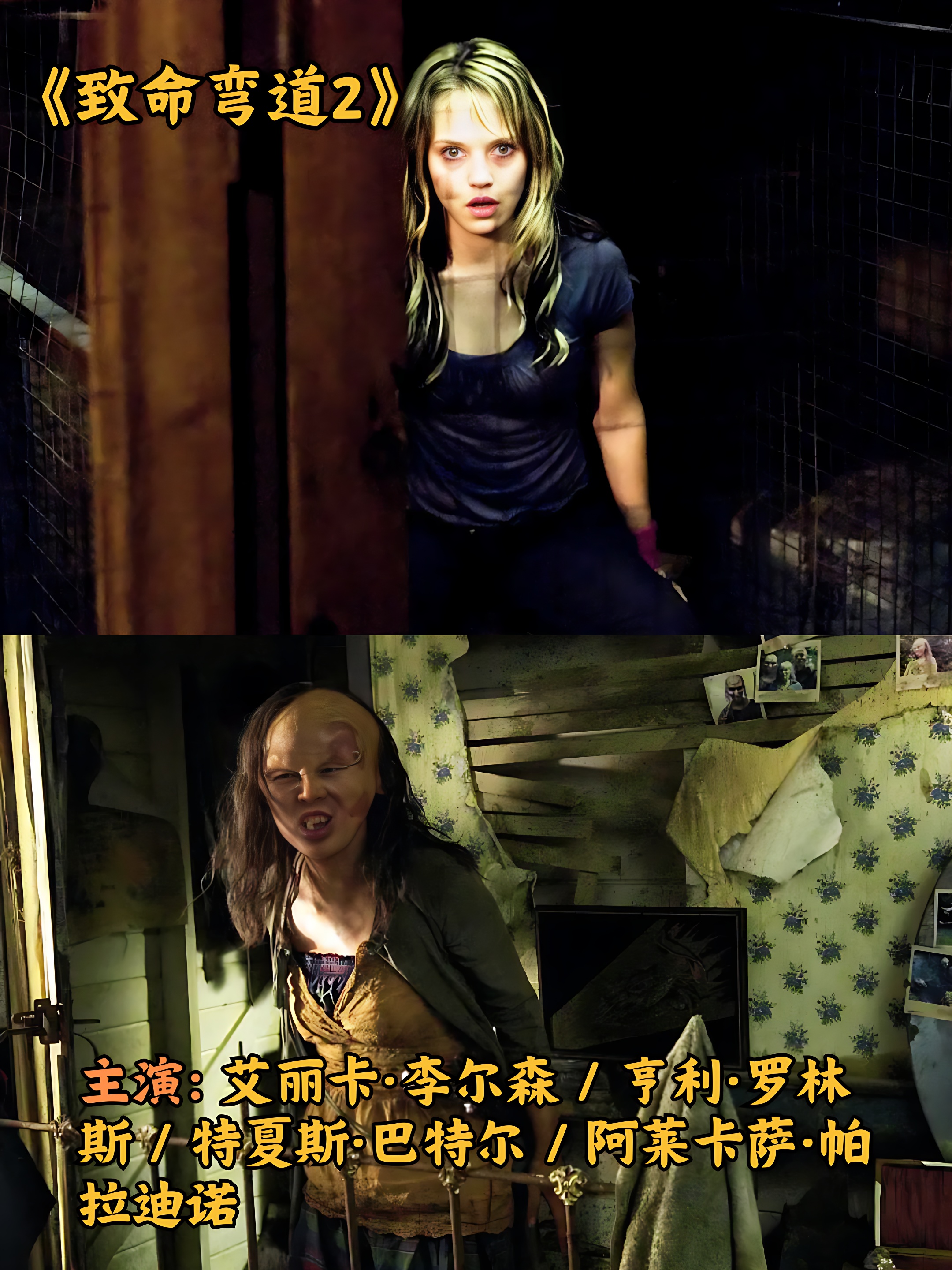 致命弯道哪一部最好看 家人们!