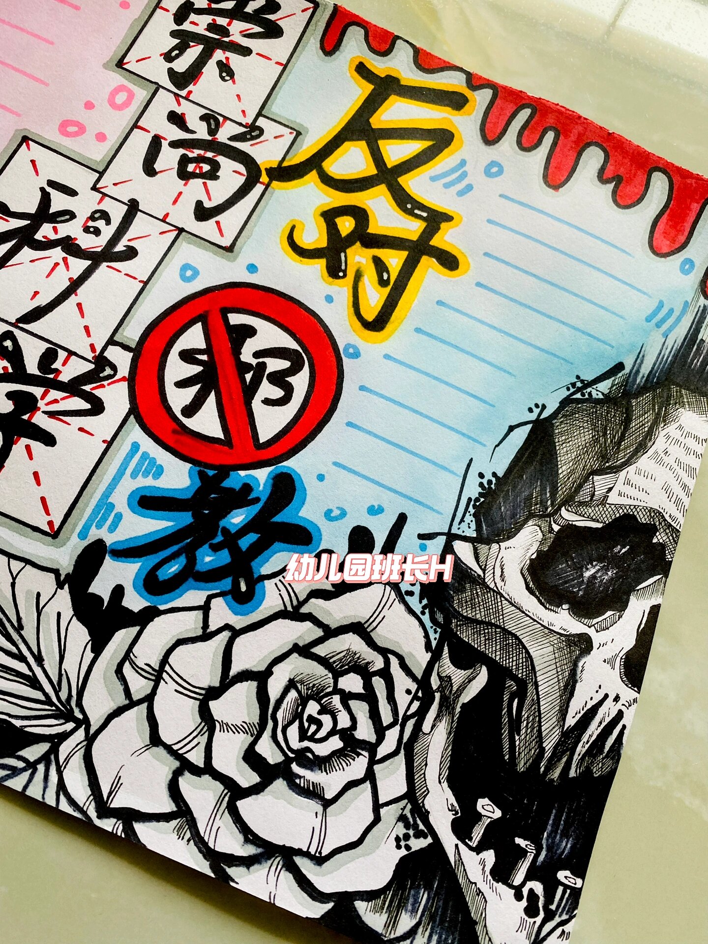 【崇尚科学 反对邪教】手抄报电子版线稿可出