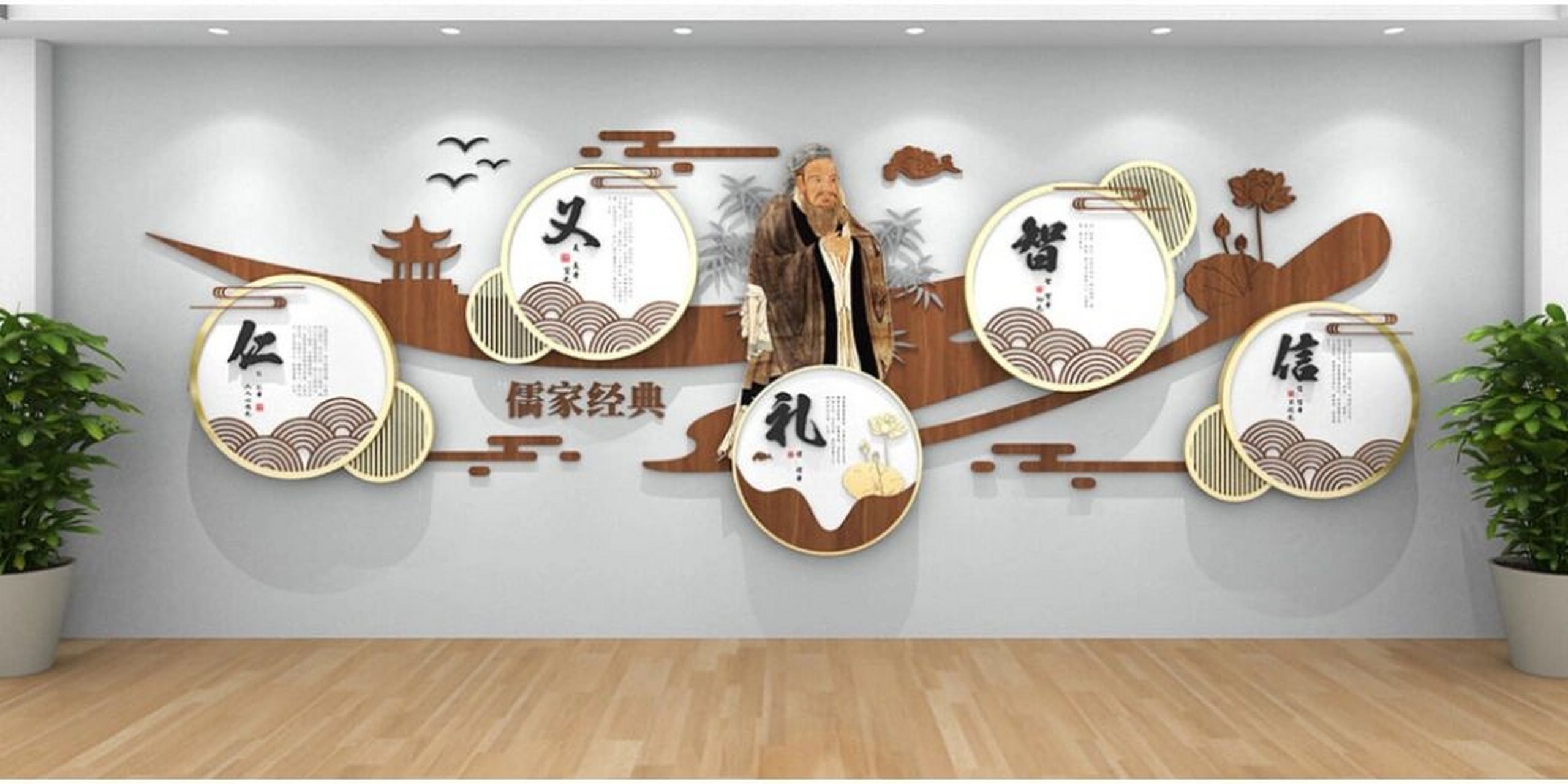 班级教室校园文化墙设计案例分享 班级 教室  校园  中华传统孔子儒家