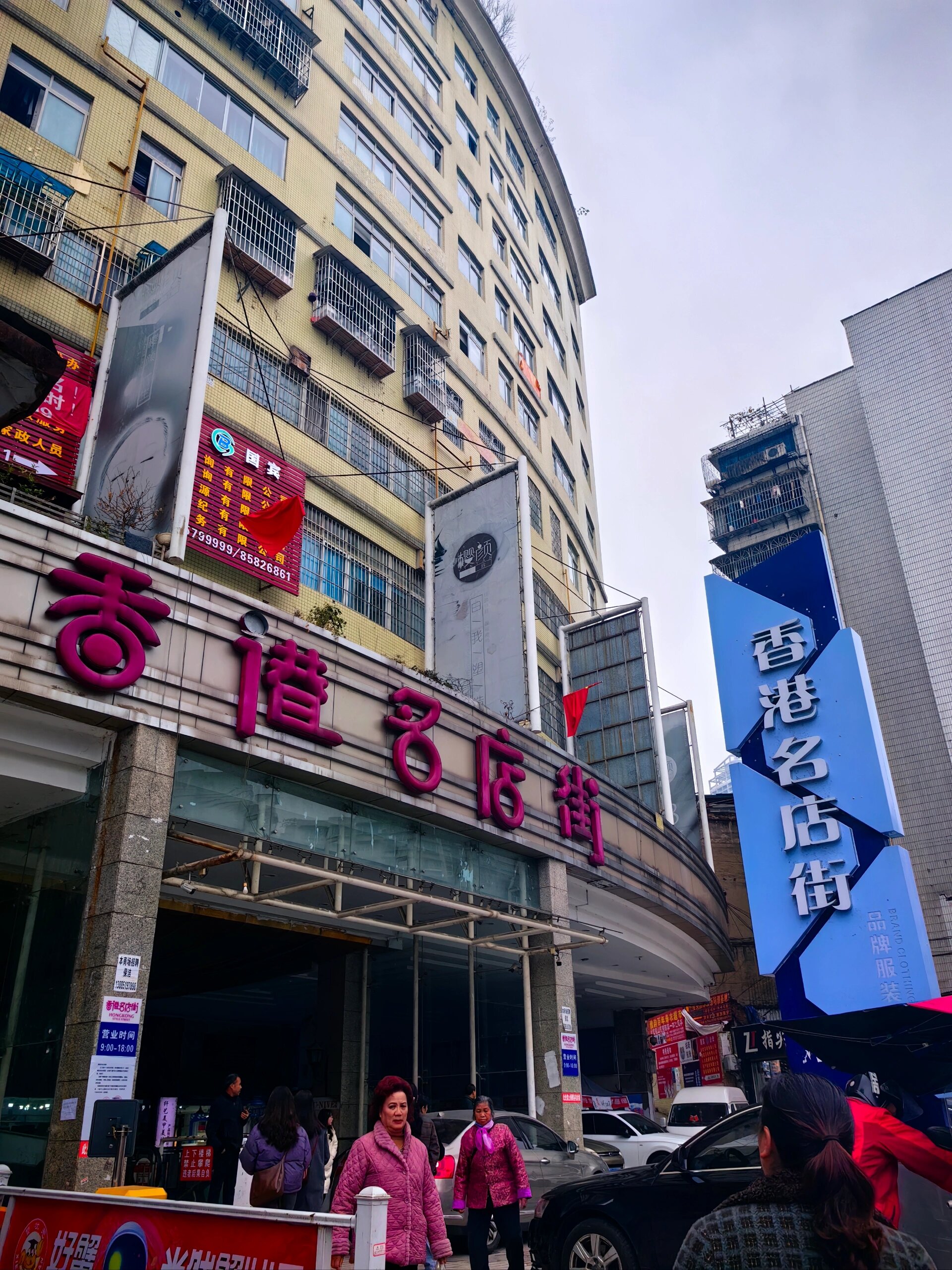 贵阳市西路服装批发市场
