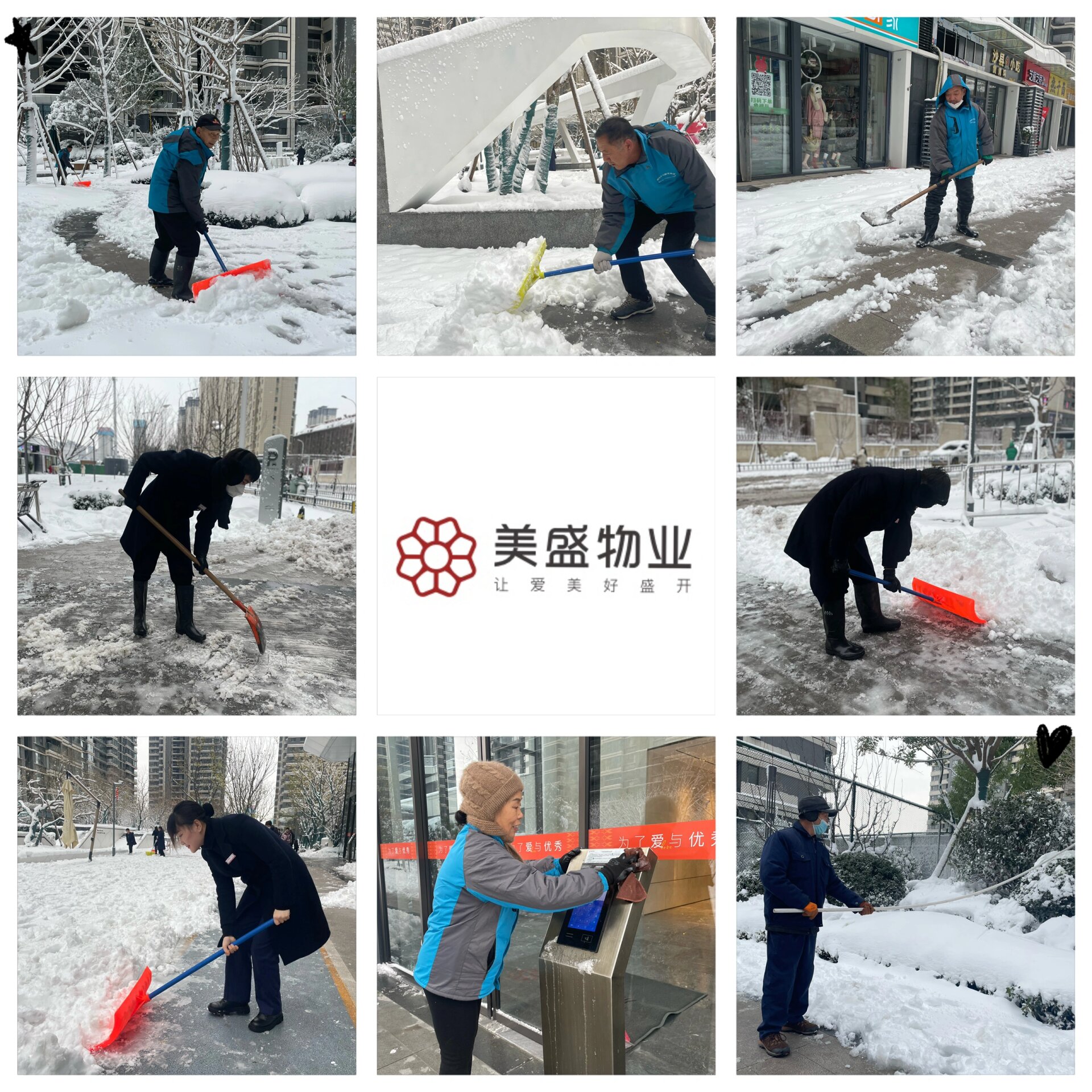 关于扫雪简单文案图片