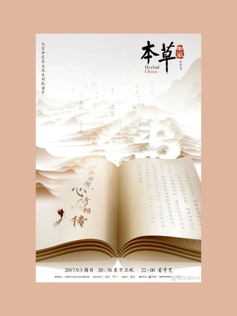 海报灵感分享 | 书籍的海报灵感发散98