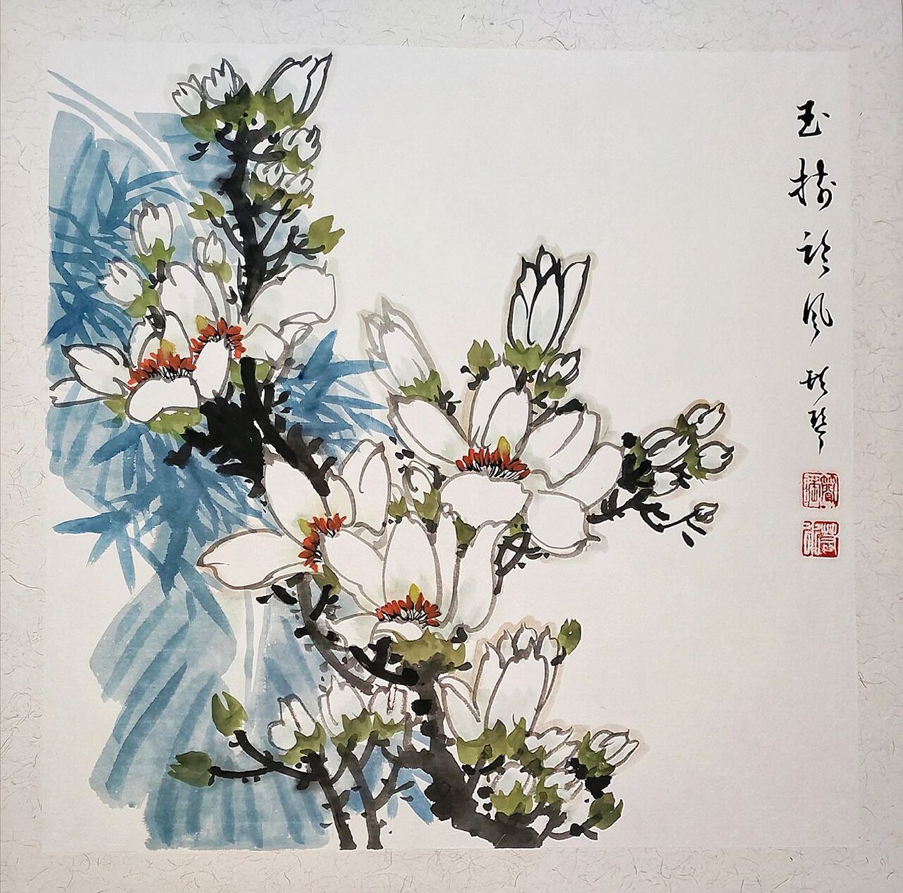 【挑战100篇国画打卡 】78写意玉兰花 写意玉兰花—玉树临风