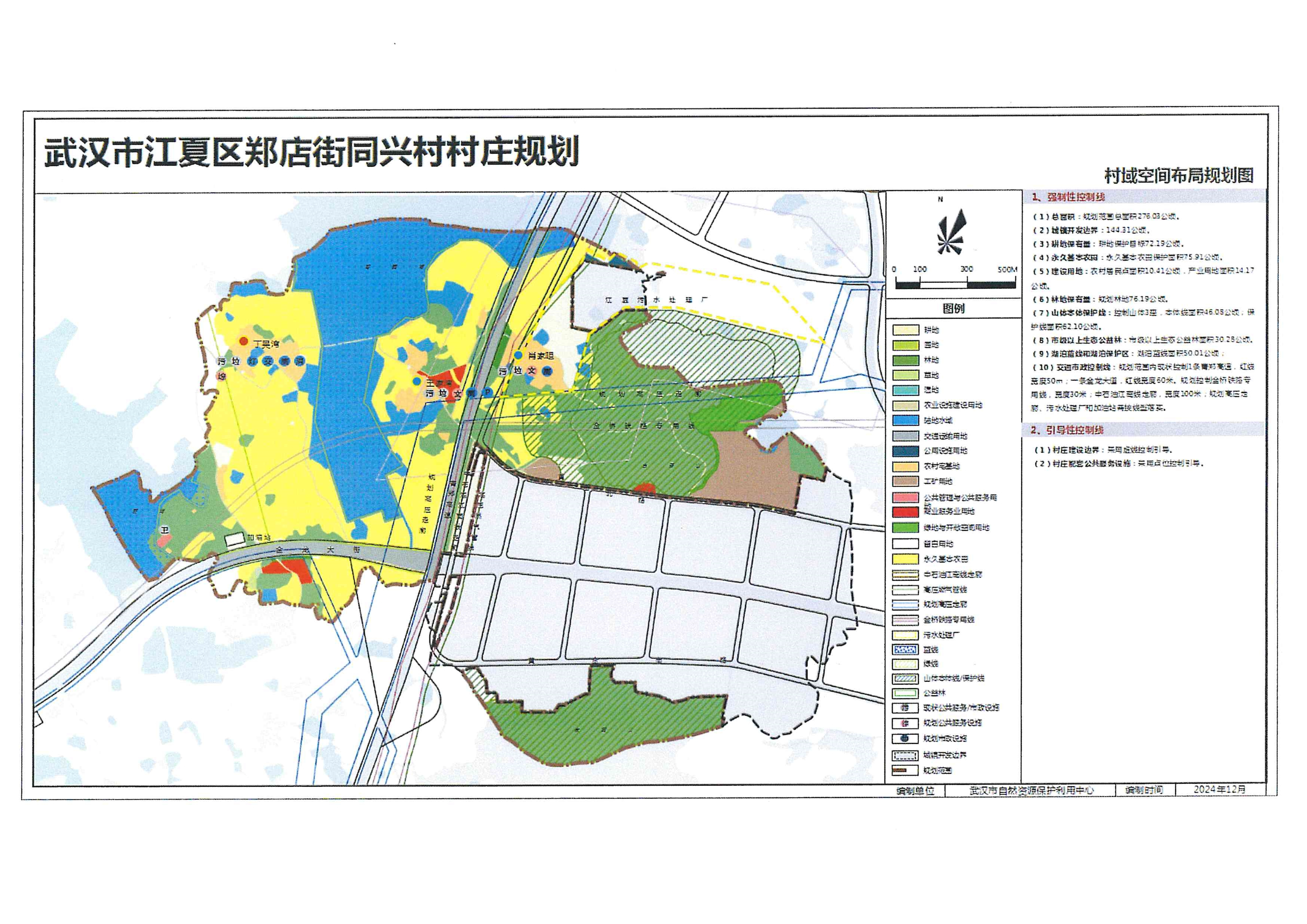 关于江夏区郑店街同兴村村庄规划规划的公示,公示时间:2025年1月20日