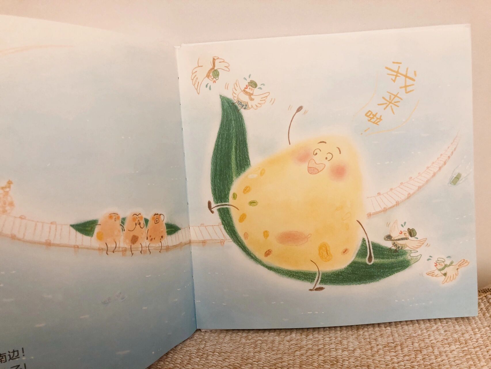 【绘本推荐】小粽子,小粽子 适合年龄:2.