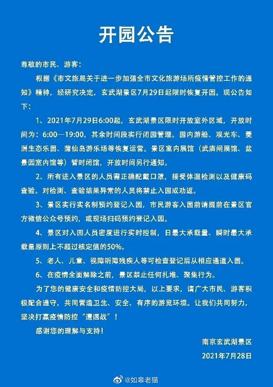  疫情啥时候开放(12月几号放开疫情管控)