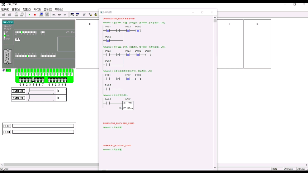 西门子plc水塔水位控制