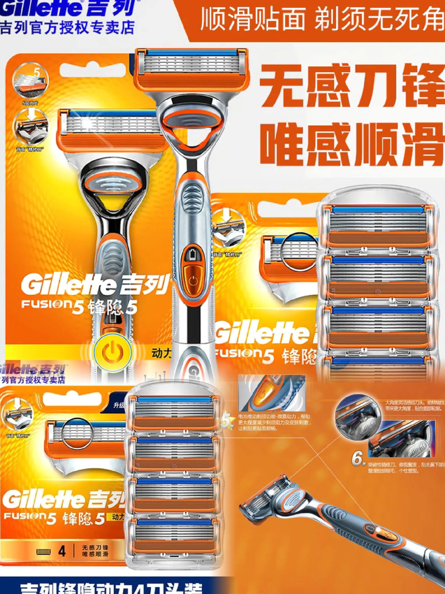 吉列锋速5动力剃须刀锋隐电动刮胡刀吉利五层刀头刀架通用