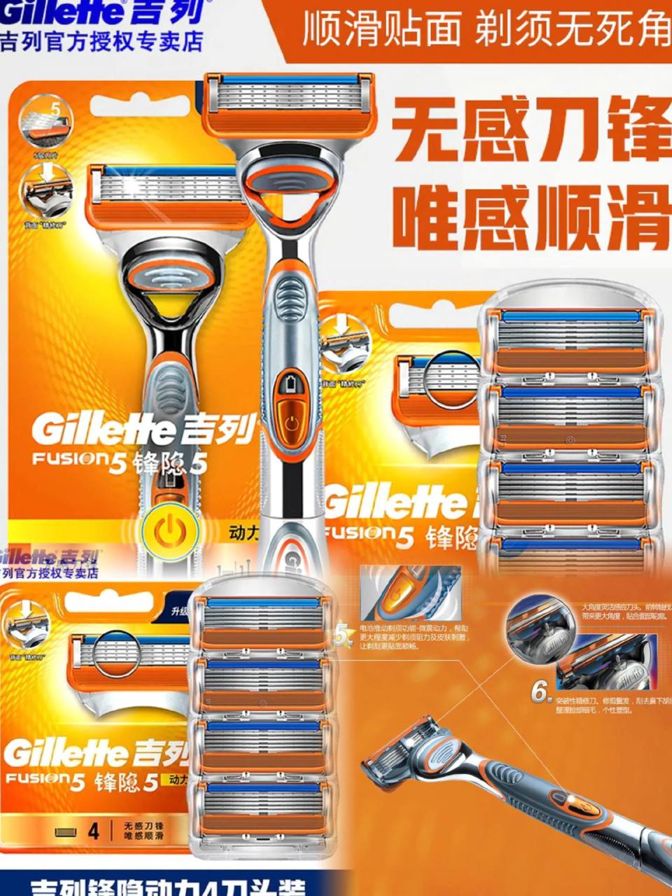 吉列锋速5动力剃须刀锋隐电动刮胡刀吉利五层刀头刀架通用