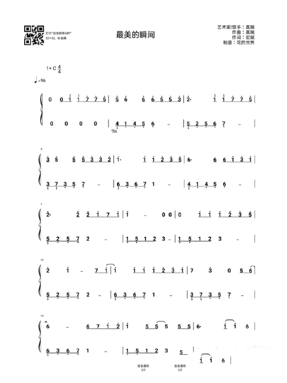 简谱 《最美的瞬间》