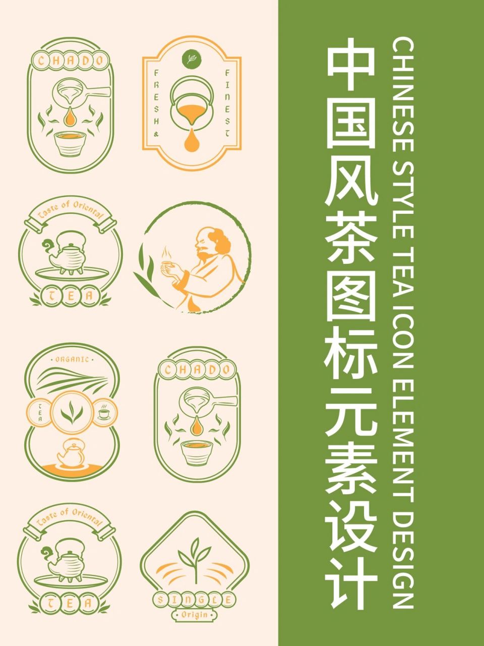 【179期】中国风,故宫风,传统茶元素logo设计 hello,薯宝宝今天给大家