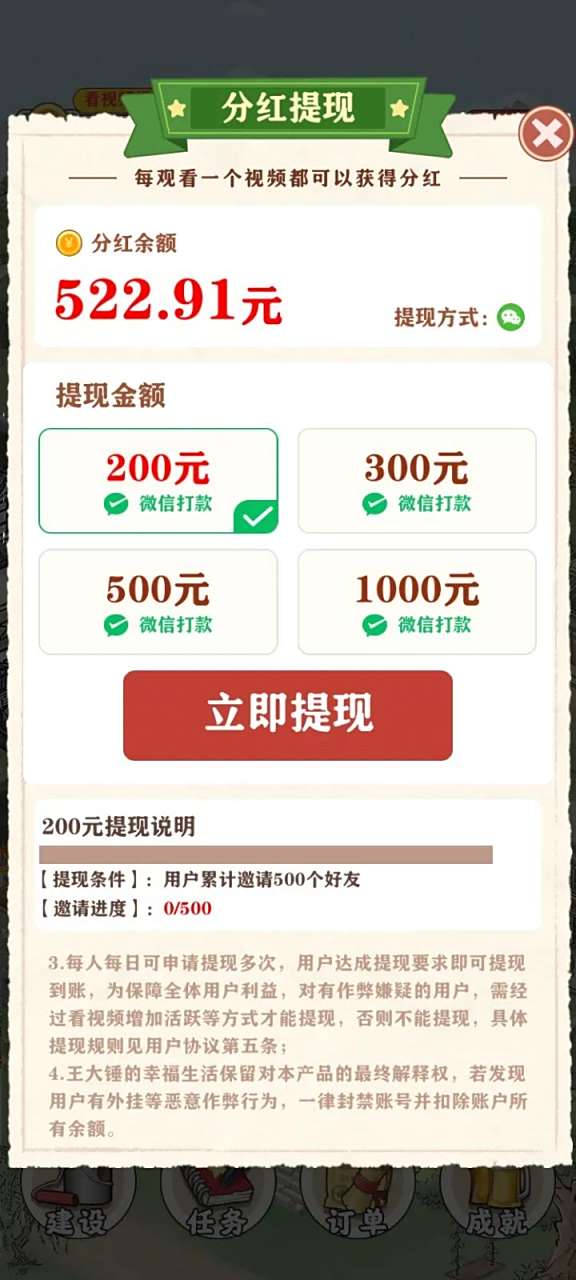 赚钱游戏平台微信提现(赚钱游戏平台微信提现是真的吗)
