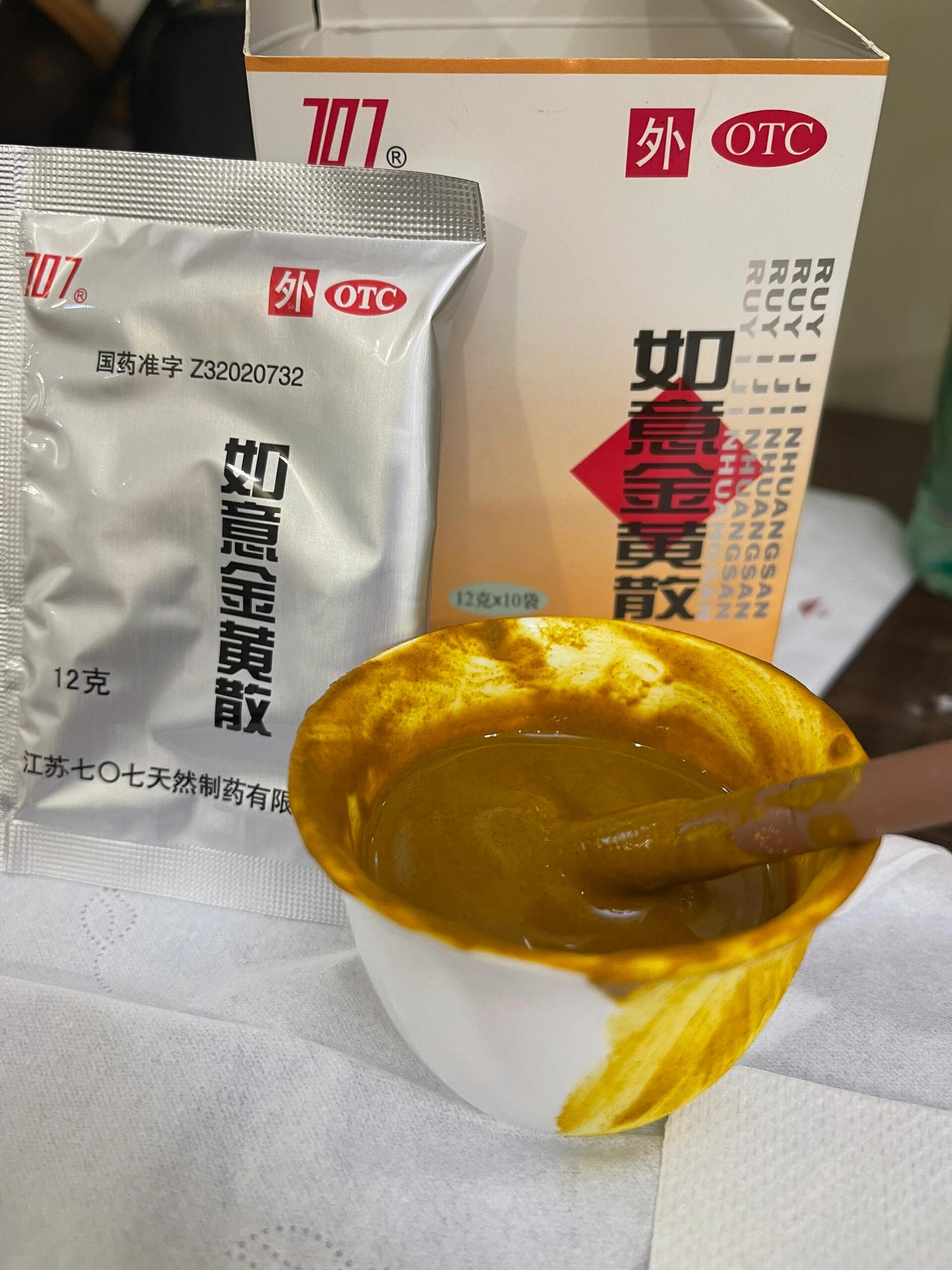 如意黄金散对病毒性腮腺炎效果如何?试药中