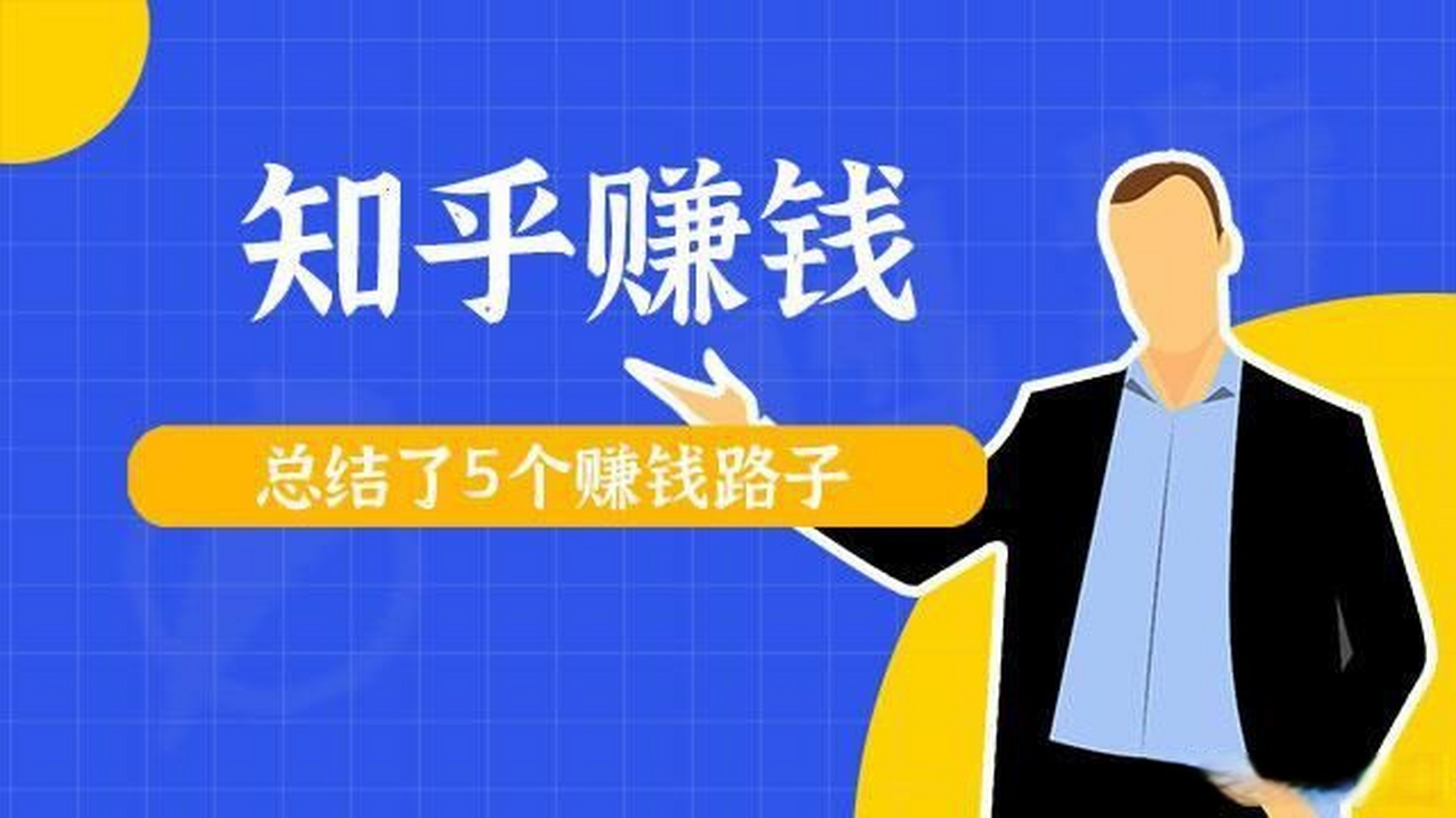 怎么赚钱,怎么赚钱最快又不犯法