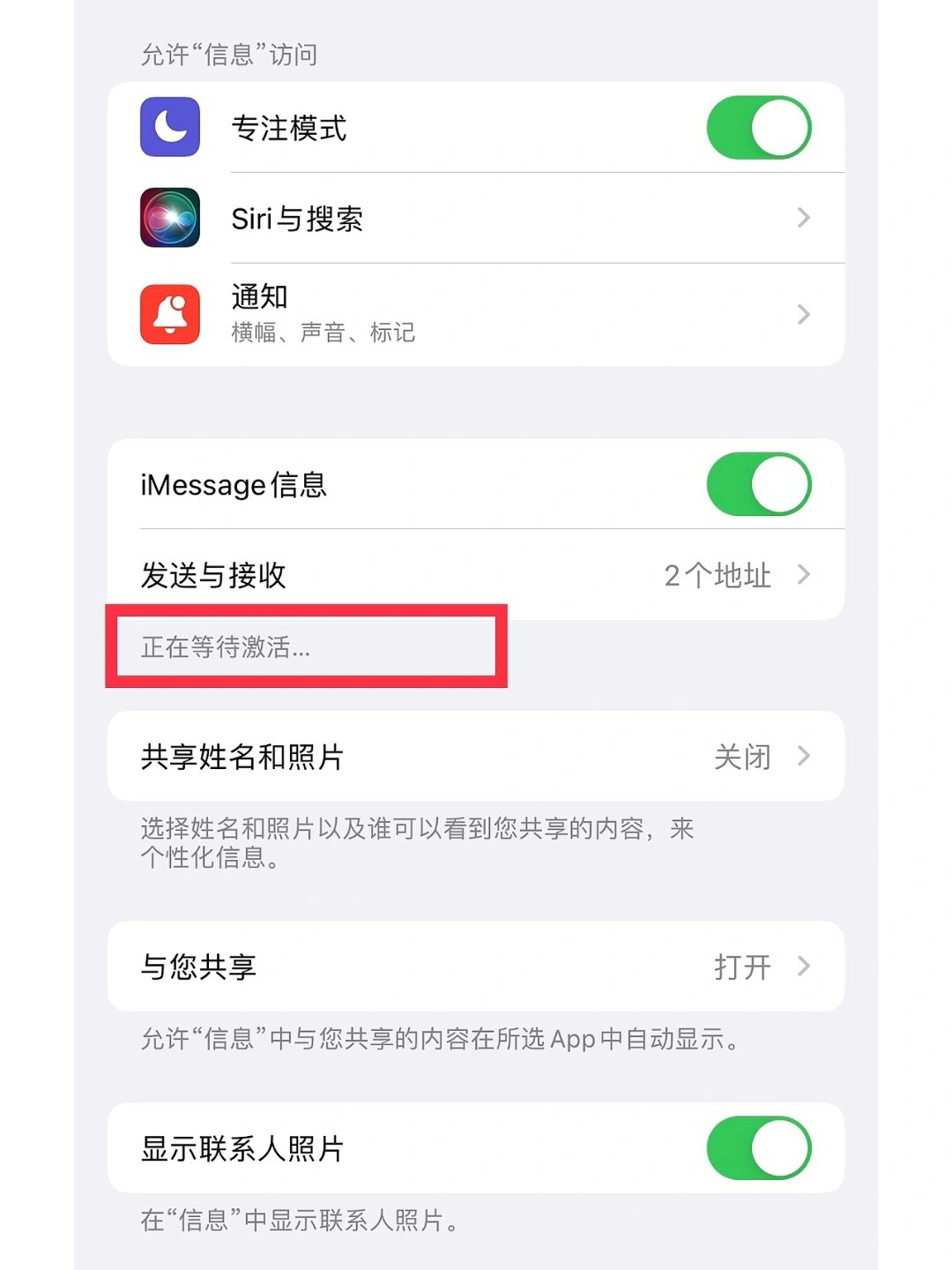 为什么苹果手机短信发不出去了呢怎么回事 为什么苹果手机短信发不出去了呢怎么回事