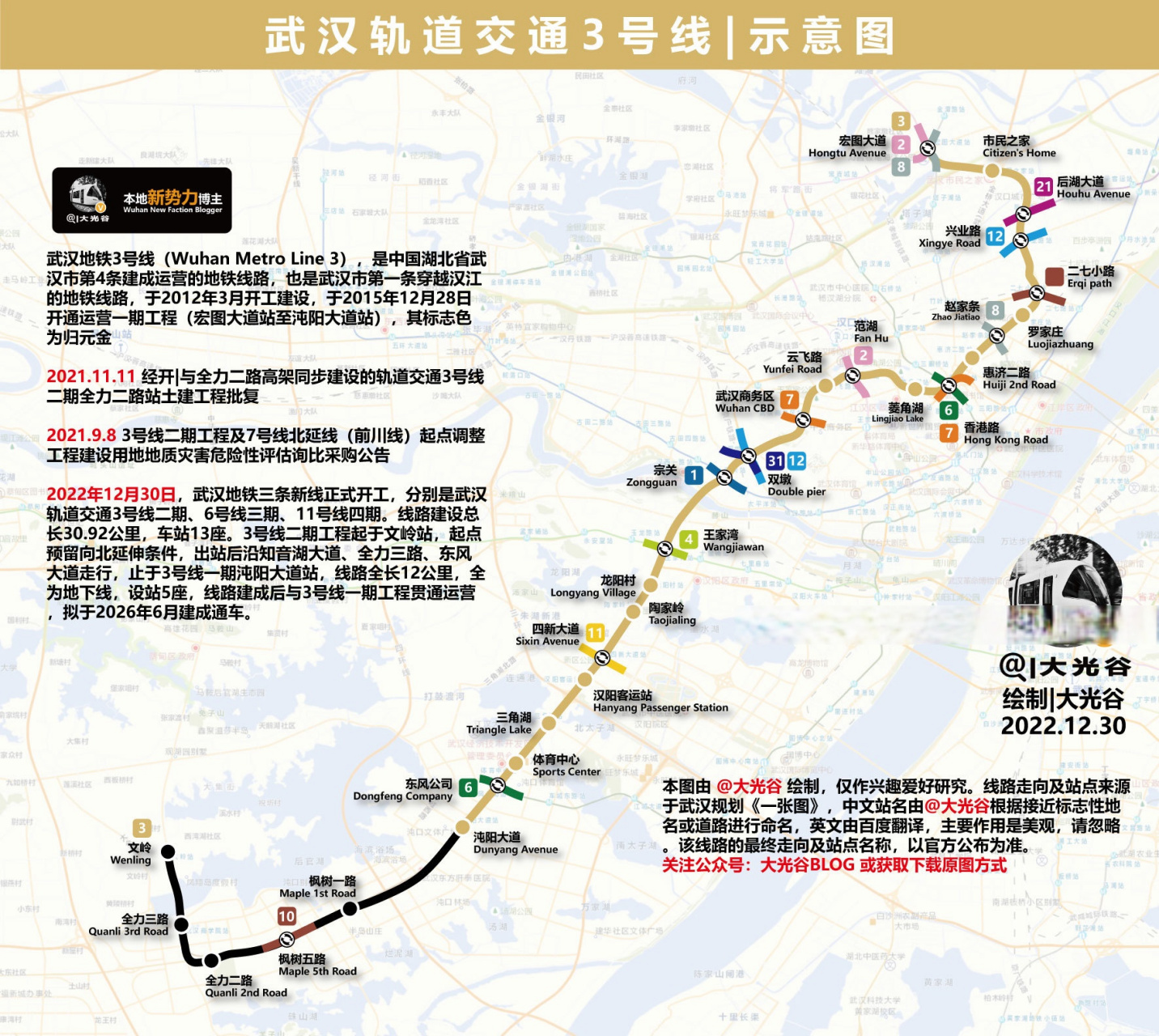 武汉地铁3号线三期第五,六标段中标公示 7月5日,从武汉公共资源交易