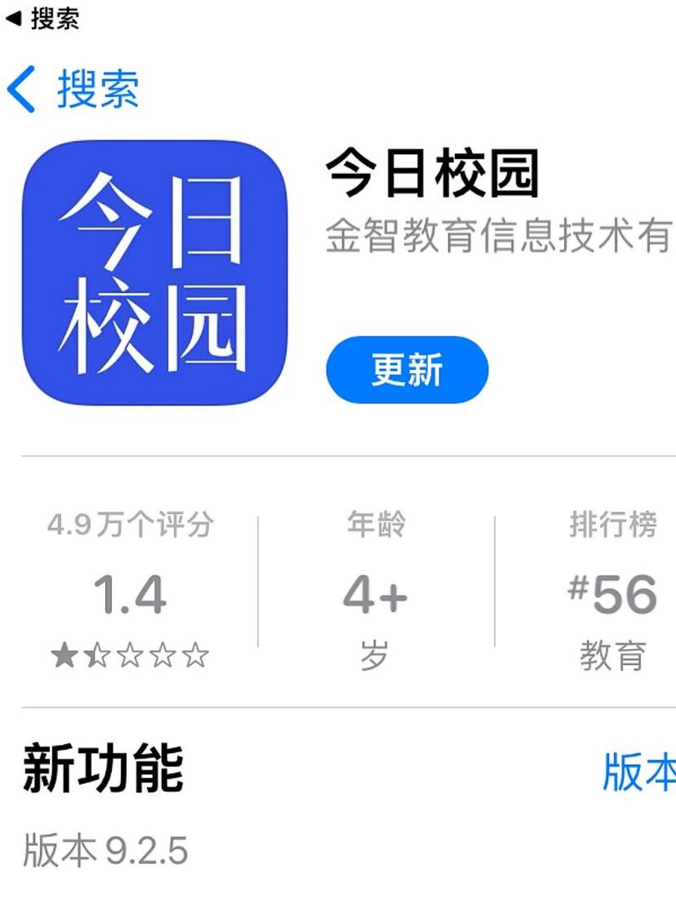 今日校园逾期销假会怎么样? 家人们,就是到第二天才能销假会怎么样?