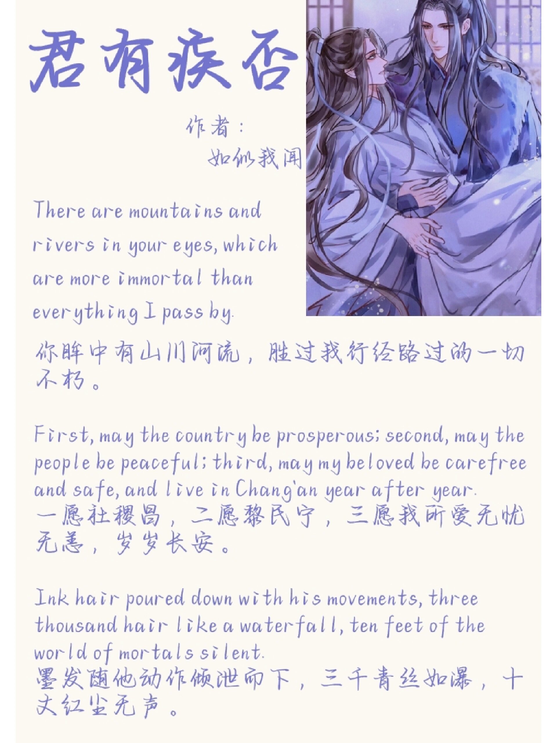 今天给大家分享《君有疾否》