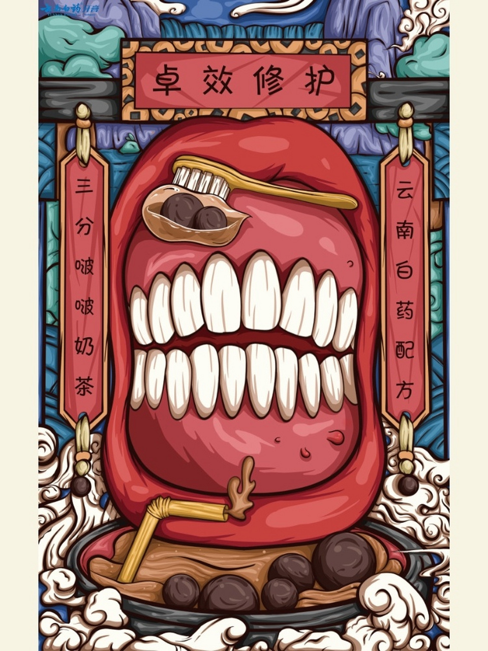 安徽省一等奖大广赛(云南白药奶茶牙膏) 我做的是云南白药奶茶牙膏的