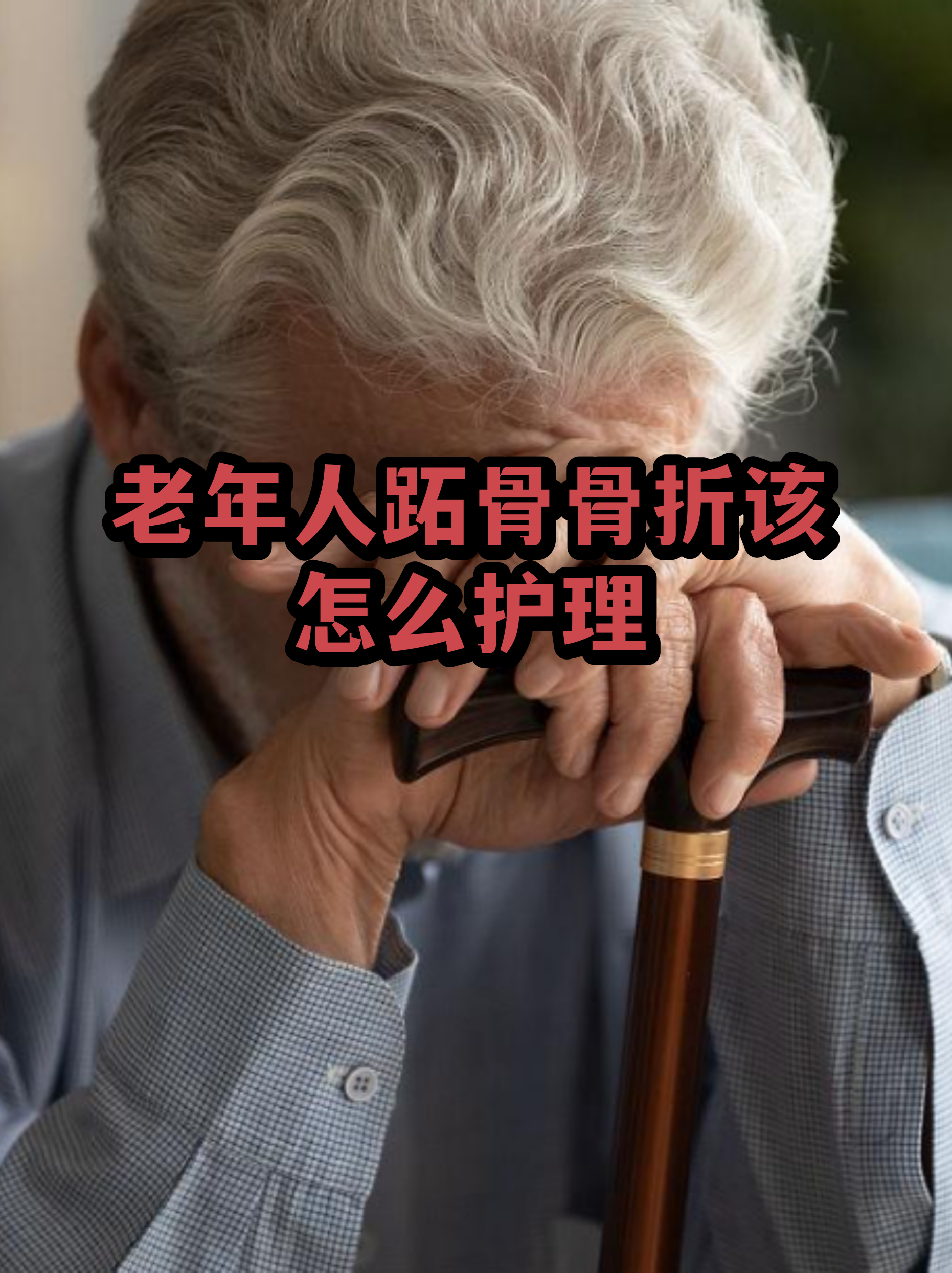 西苑医院帮忙挂号陪同看病出院居家护理提醒,科学恢复身体的简单介绍 西苑医院帮忙挂号陪同看病出院居家护理提醒,科学恢复身体的简单介绍