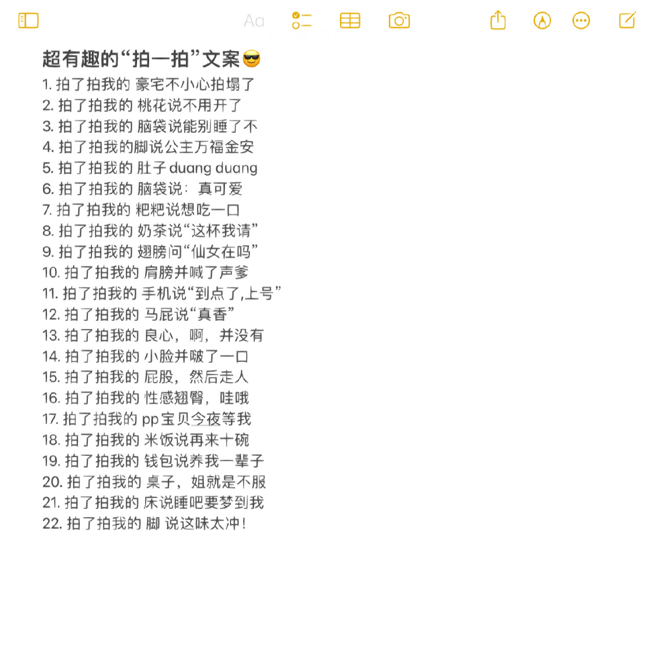 超有趣的"拍一拍"文案90 1. 拍了拍我的 豪宅不小心拍塌了 2.