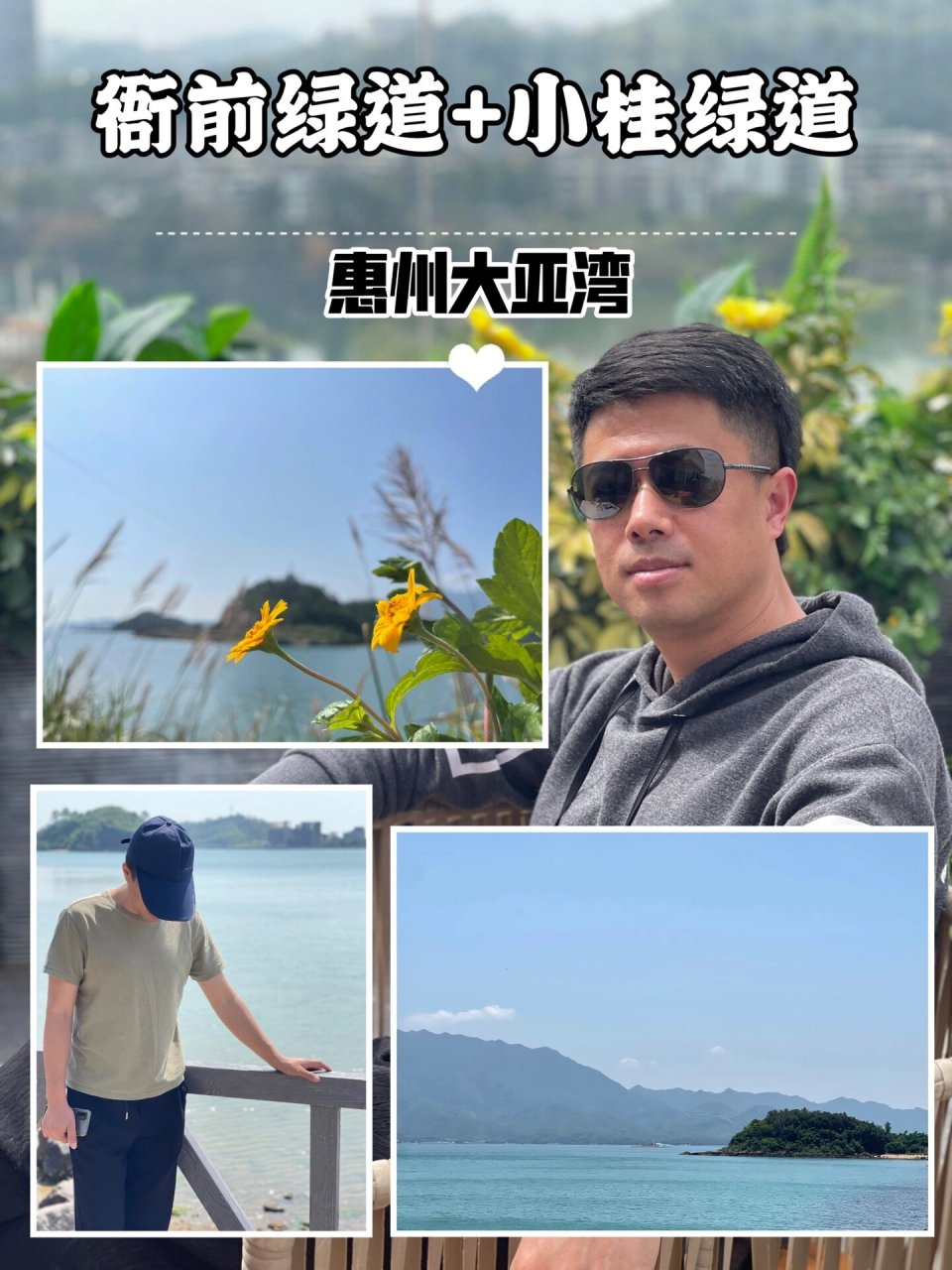 大亚湾衙前绿道 小桂绿道 我们是从衙前绿道进入,在门口租一个小汽车