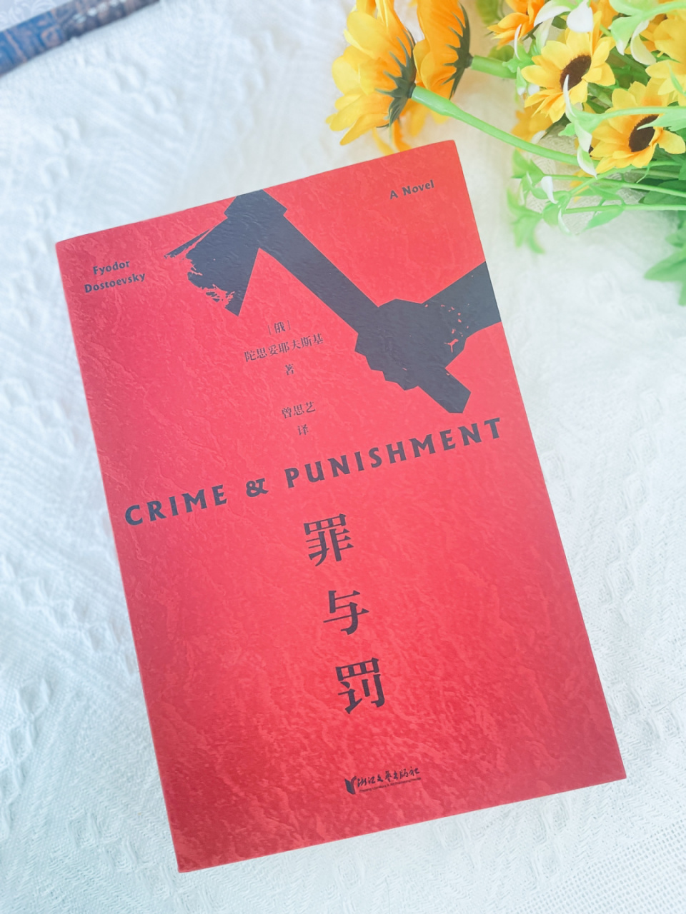 5,《罪与罚》 92书名:《罪与罚》 7115作者: 陀思妥耶夫斯基