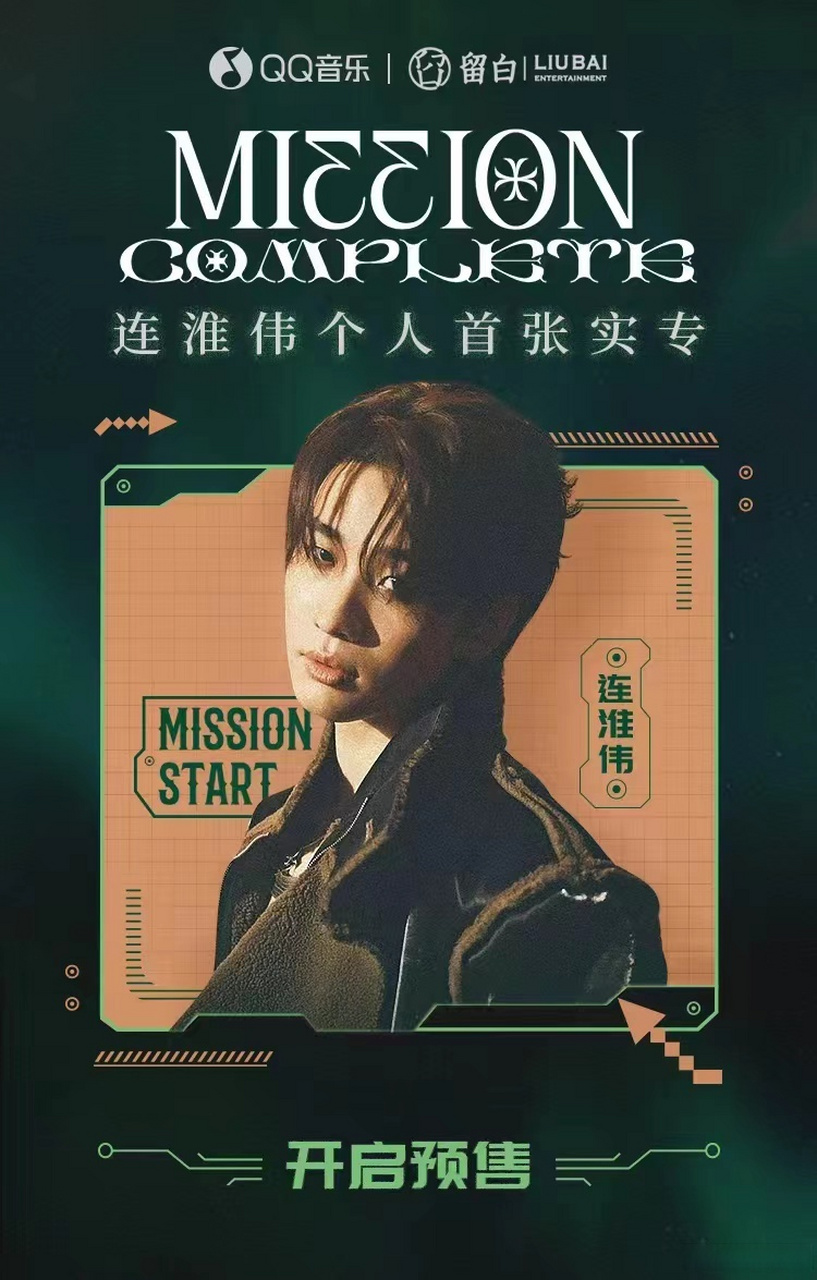 《mission02complete》我的第一张实体专辑[耶]和大家见面啦