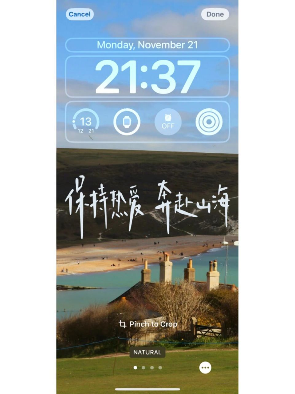 手机版 投稿: 保持热爱 奔赴山海 #私藏壁纸# #高清壁纸# #壁纸分享