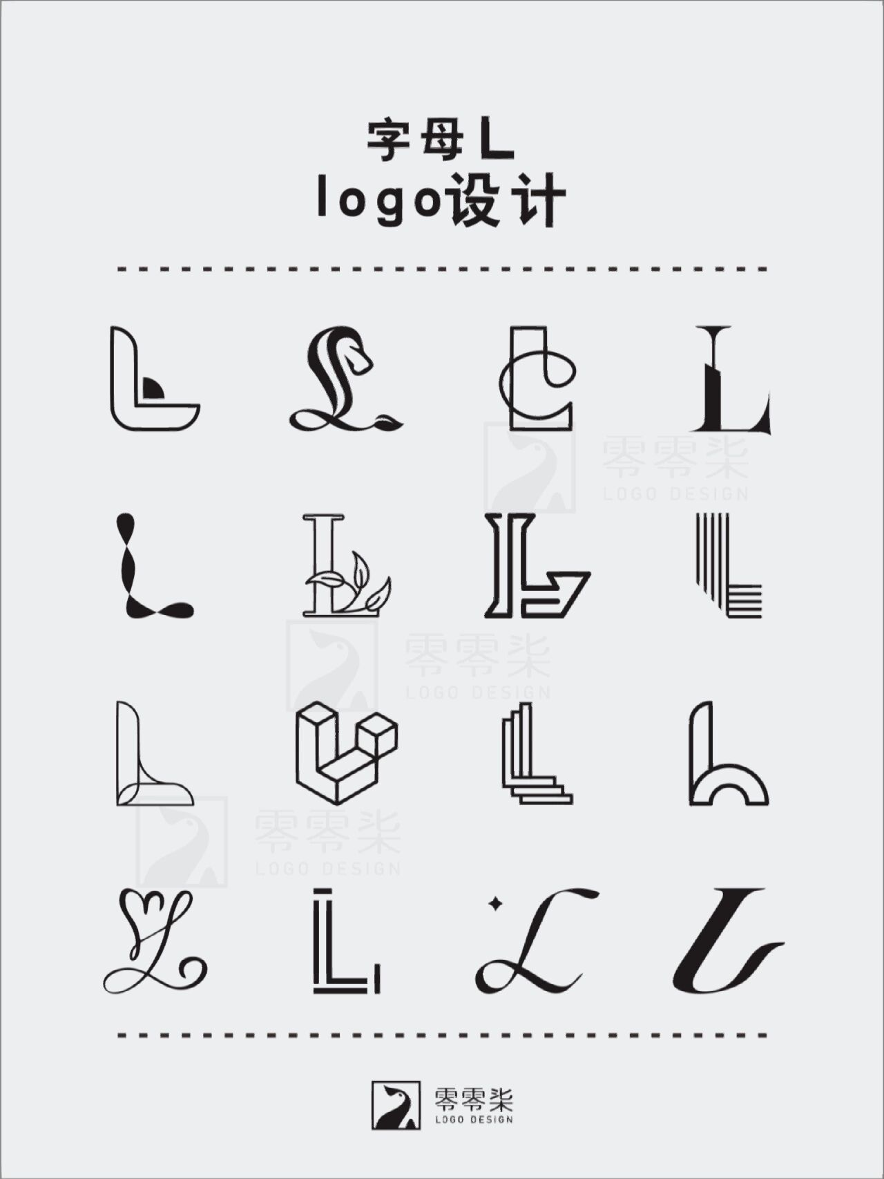 600个l字母的创意logo(五