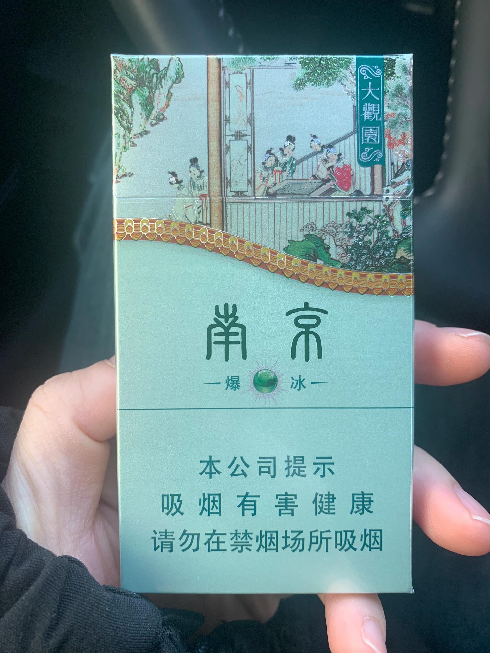 烟草日记7——南京大观园