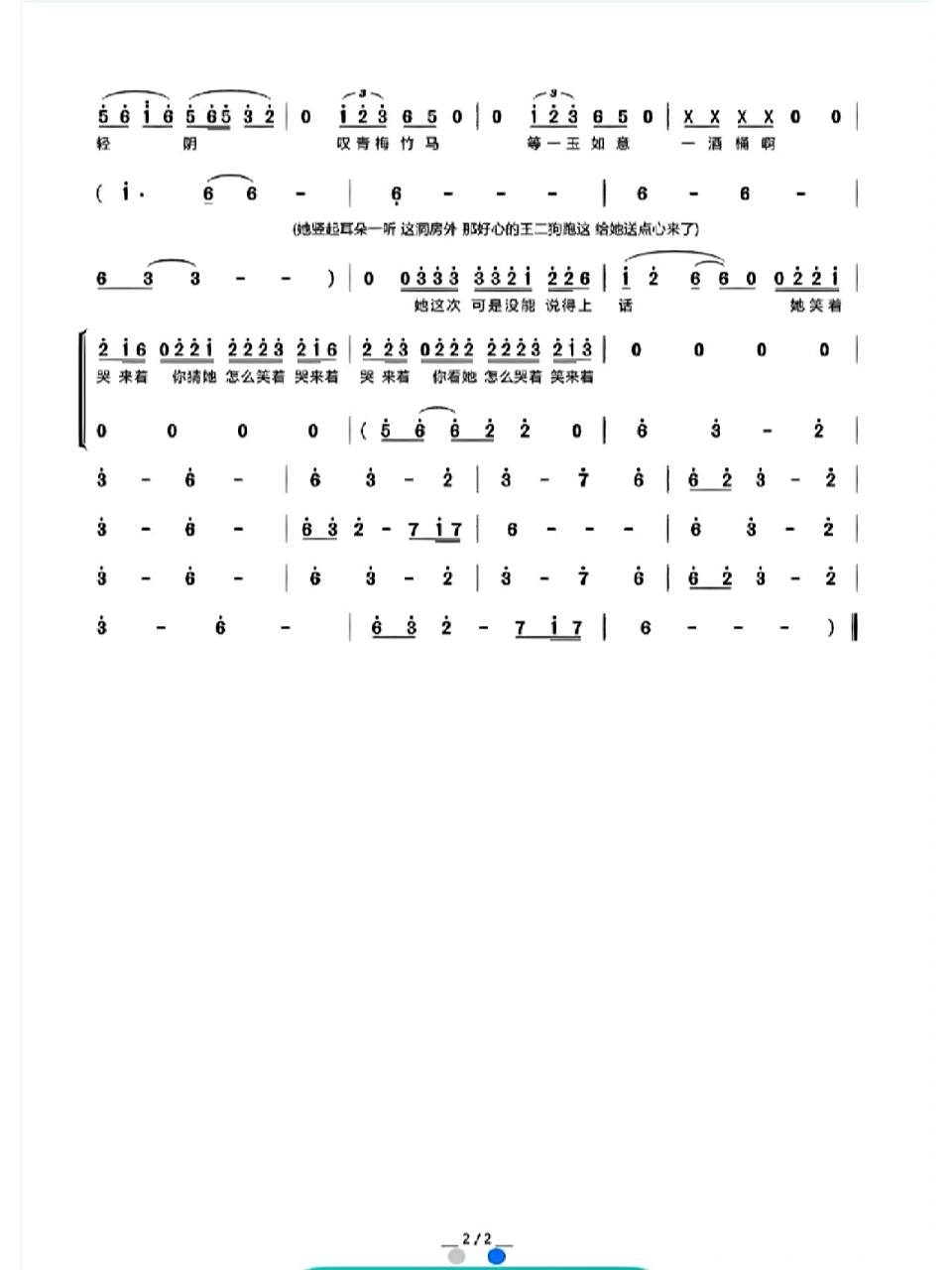 诡异的宝藏歌曲 《囍》简谱,快去听听吧 !