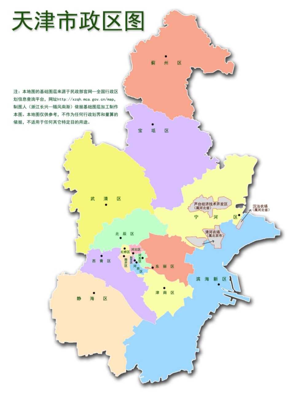 天津行政区划调整2020图片