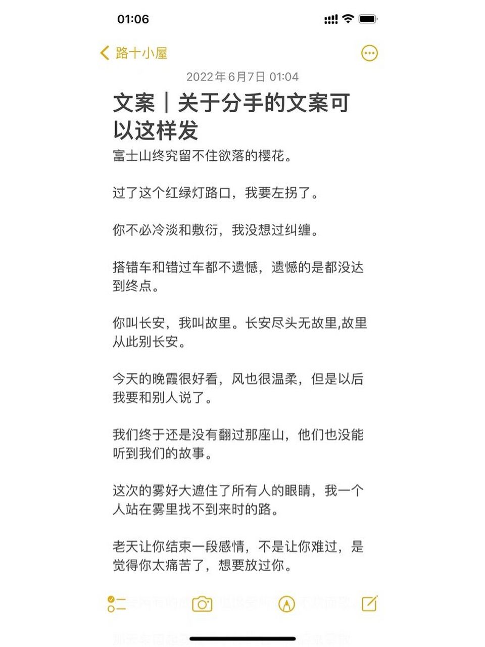 文案|关于分手的文案可以这样发 富士山终究留不住欲落的樱花.