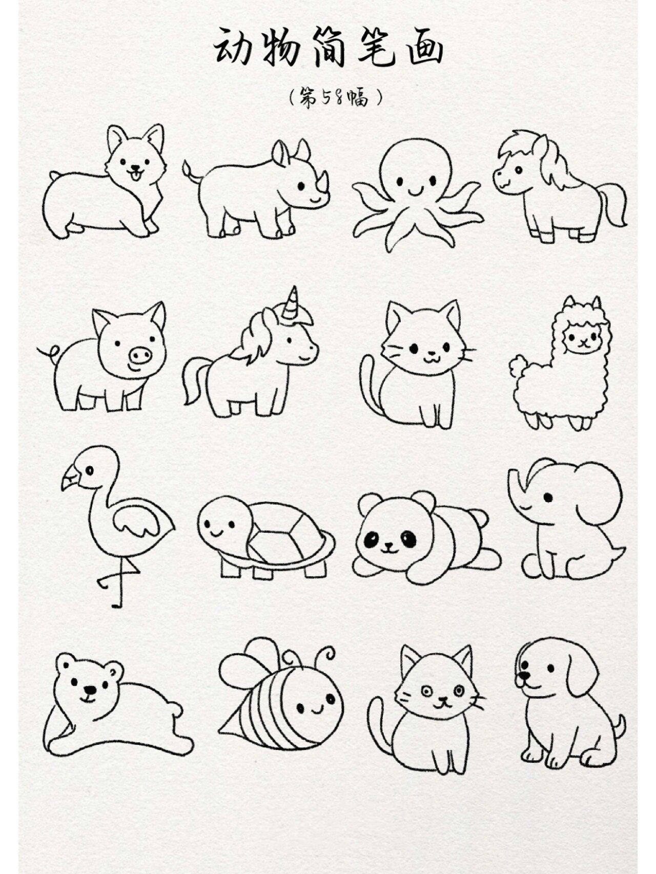 动物简笔画|第58幅(1711ω1117)1779