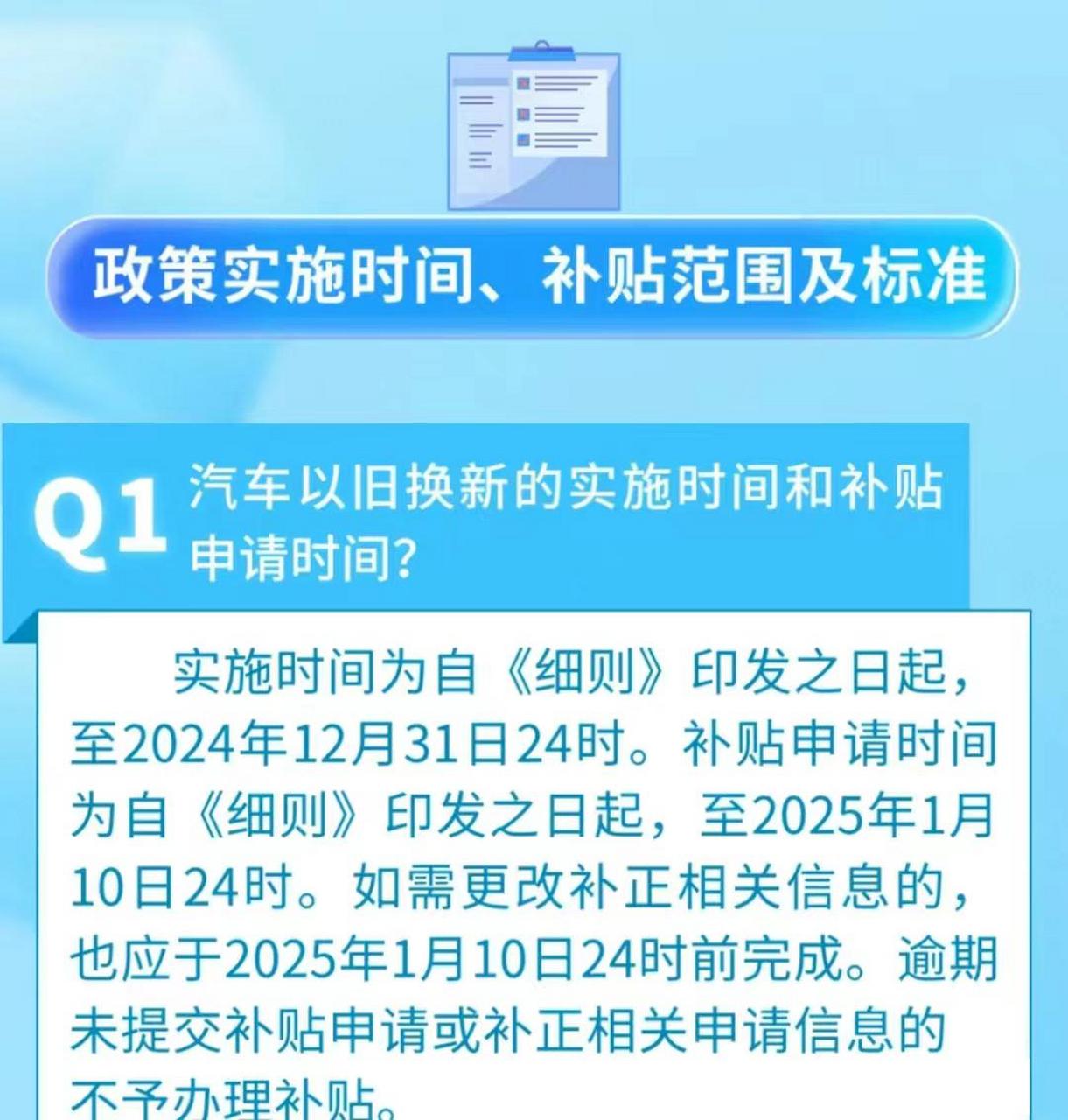 河南买新车补贴政策2024年最新消息查询(河南买新车补贴政策2024年最新消息查询电话)