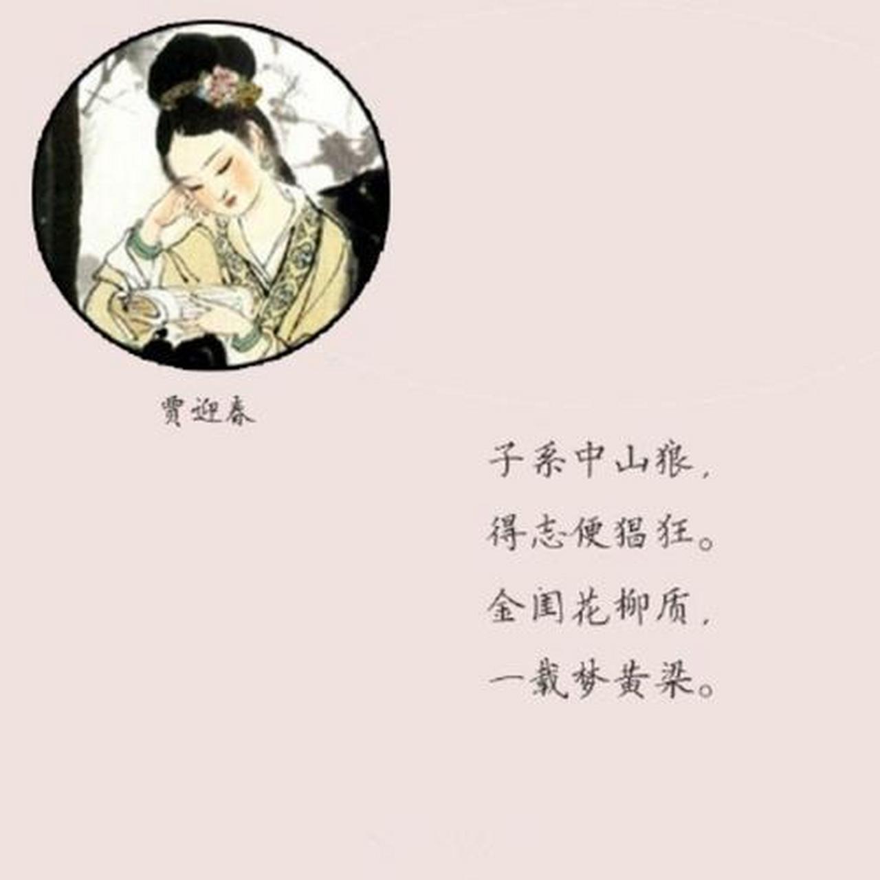 寫作中可以用到的佳句(二十四) 《紅樓夢》摘抄(二) 1.