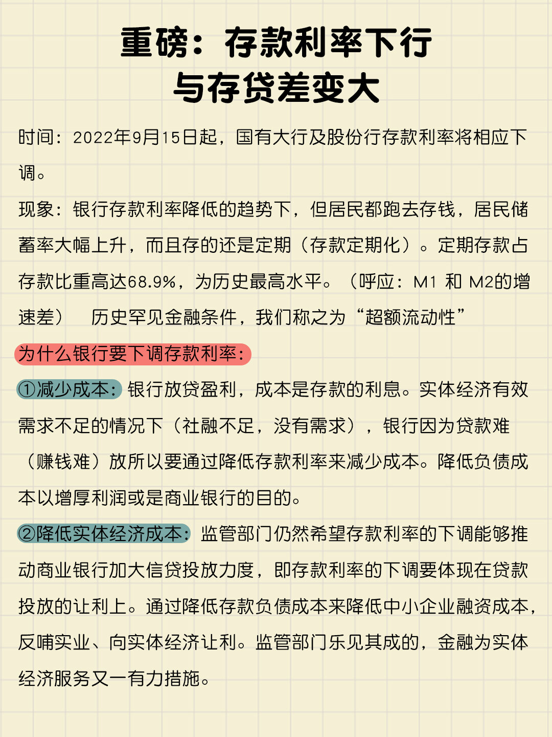 利率下行催生储蓄搬家新趋势 多元化配置需求倒逼机构苦练“内功”