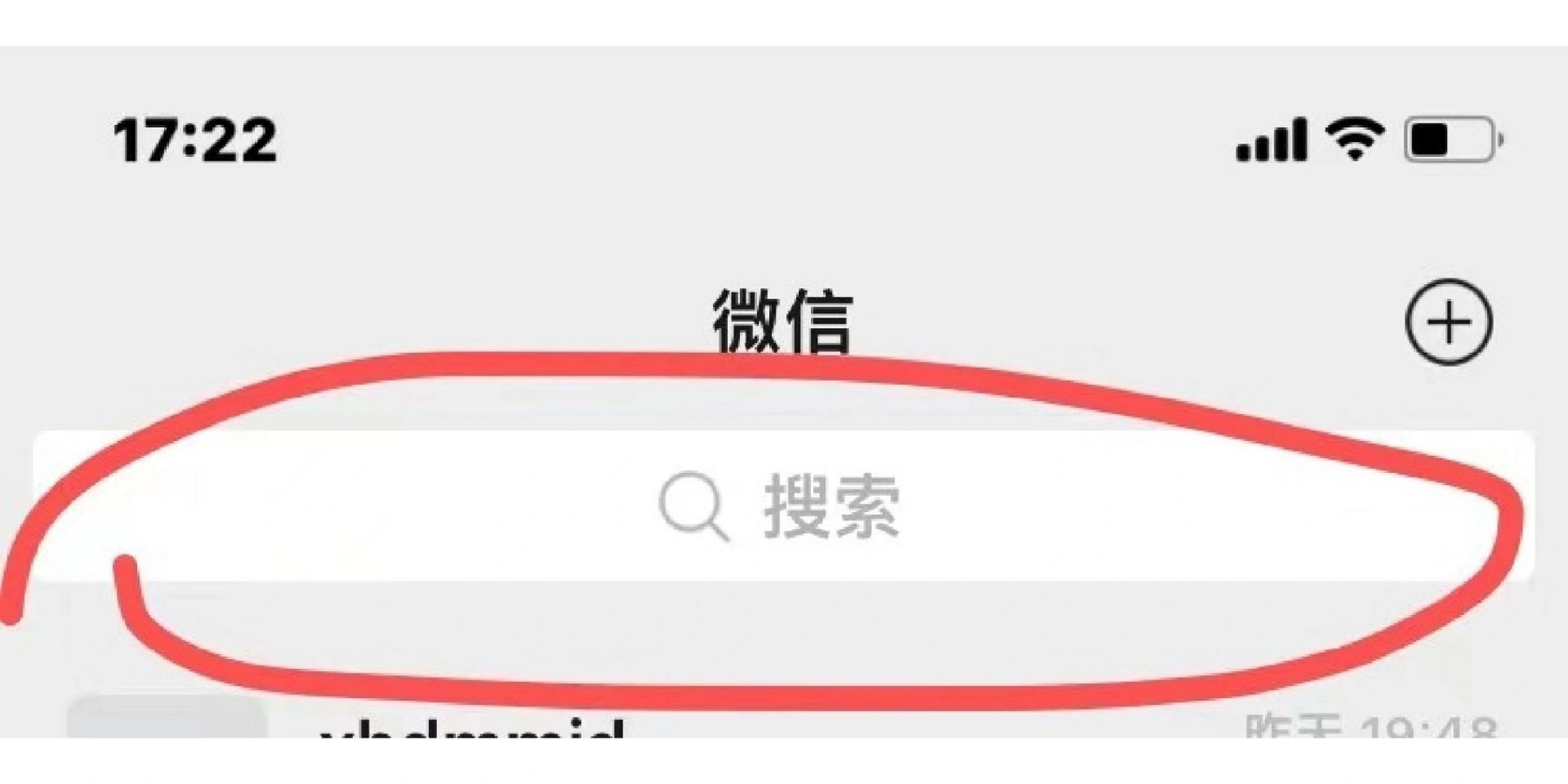 微信搜索功能不见了怎么恢复啊 想通过关键词找聊天记录的时候突然