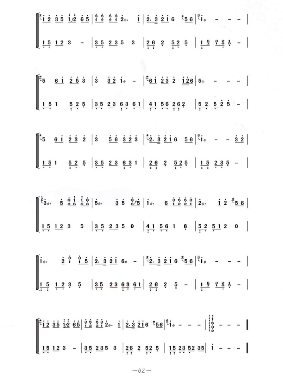 《烟雨唱扬州》古筝谱