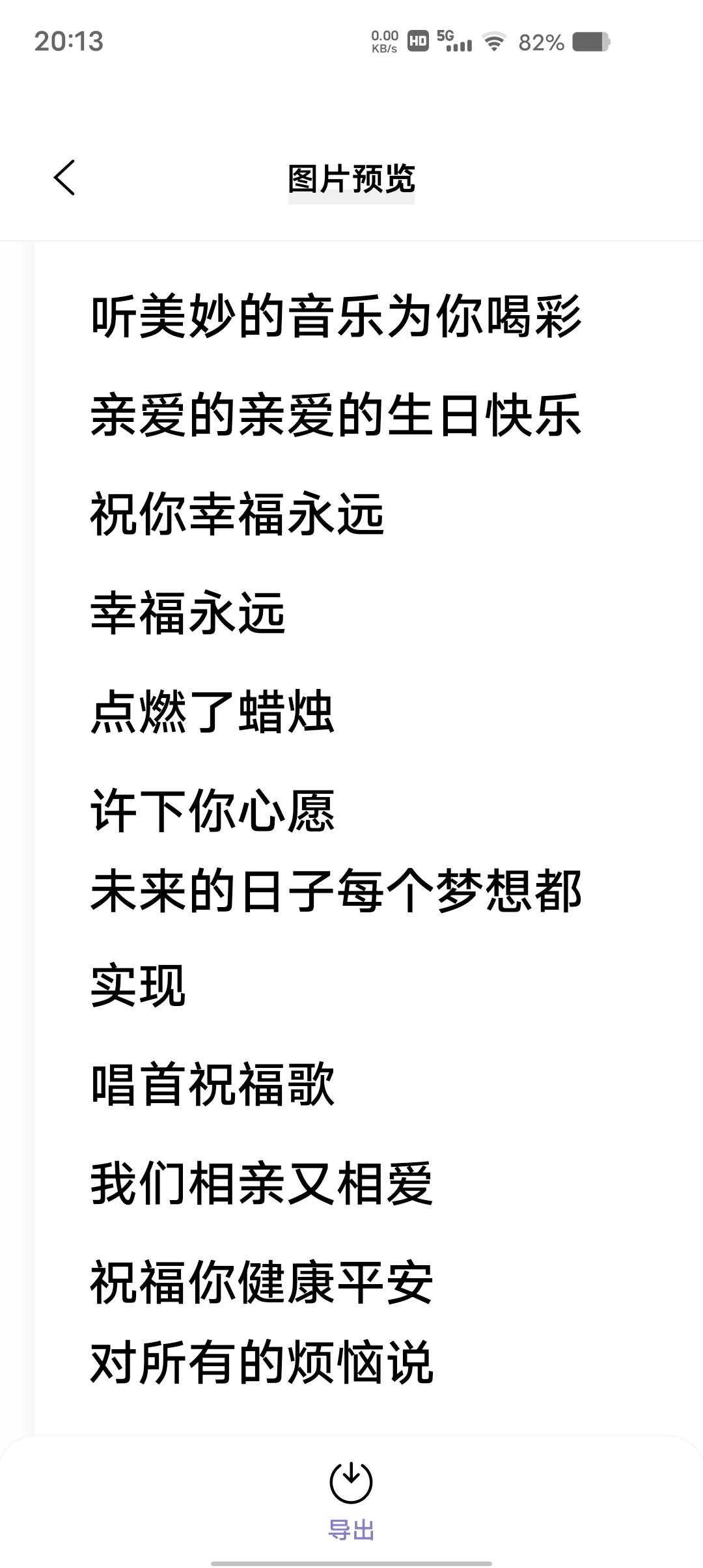 歌曲《祝你生日快乐》(英文歌曲祝你生日快乐)