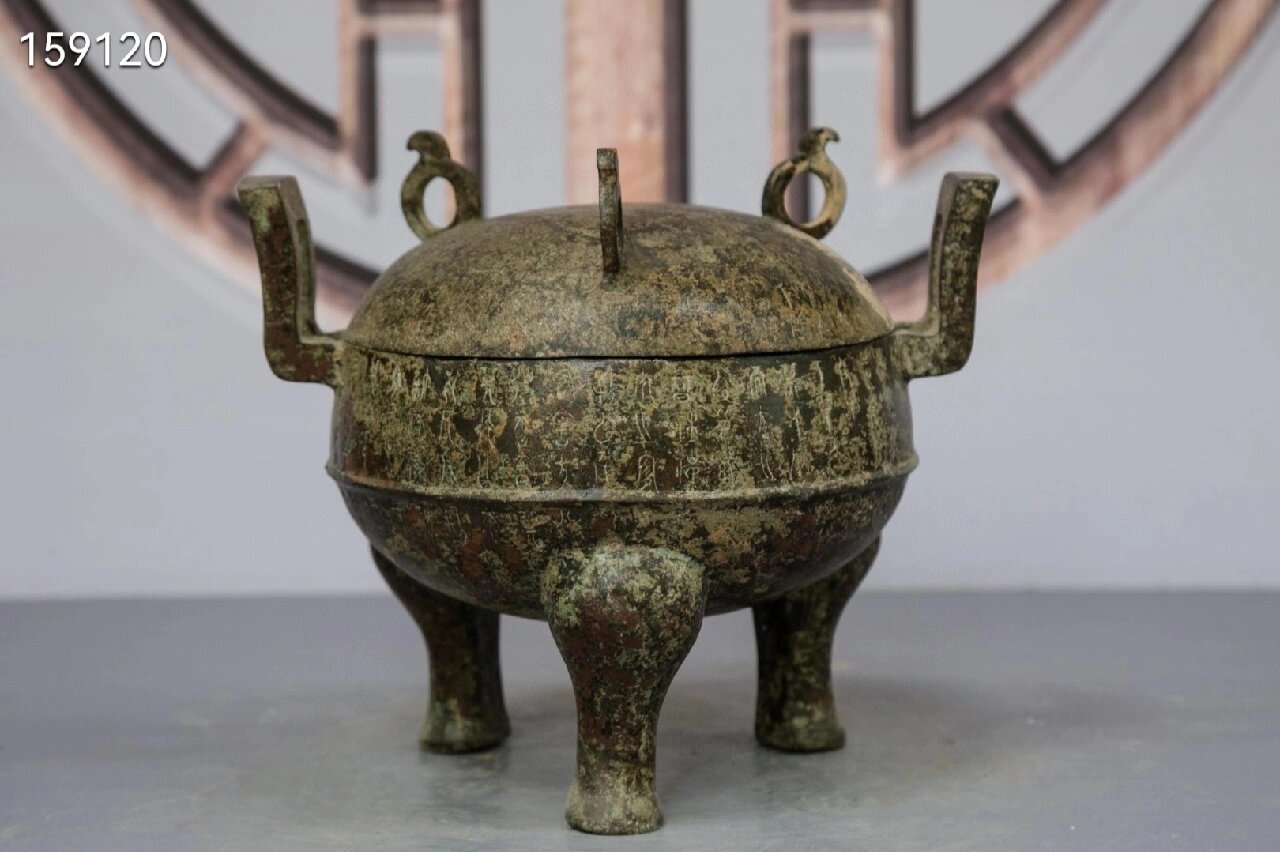 汉代青铜三足铭文鼎 汉代青铜三足铭文鼎 尺寸:18口径16.