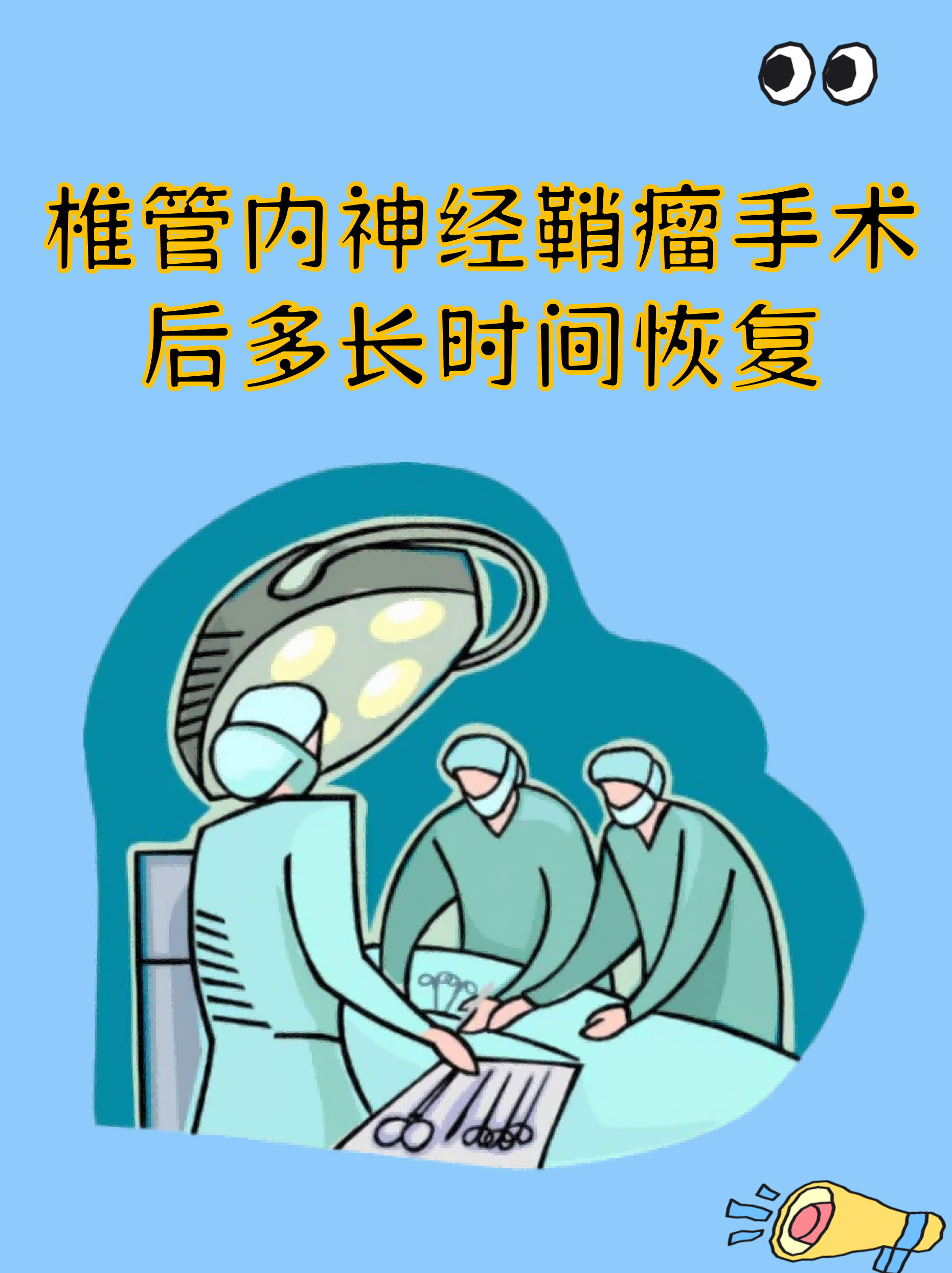 关于中国医学科学院阜外医院代挂专家号服务术后康复全程跟踪，恢复不走弯路的信息
