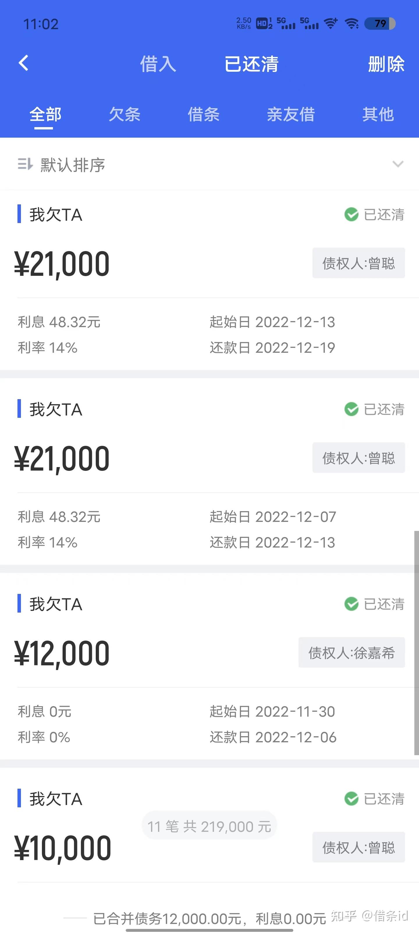 讨论借贷宝这件事