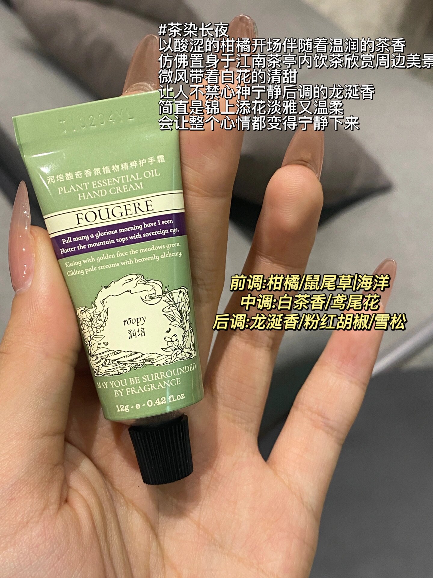 润培护手霜我直接allin7815什么实力不用说了