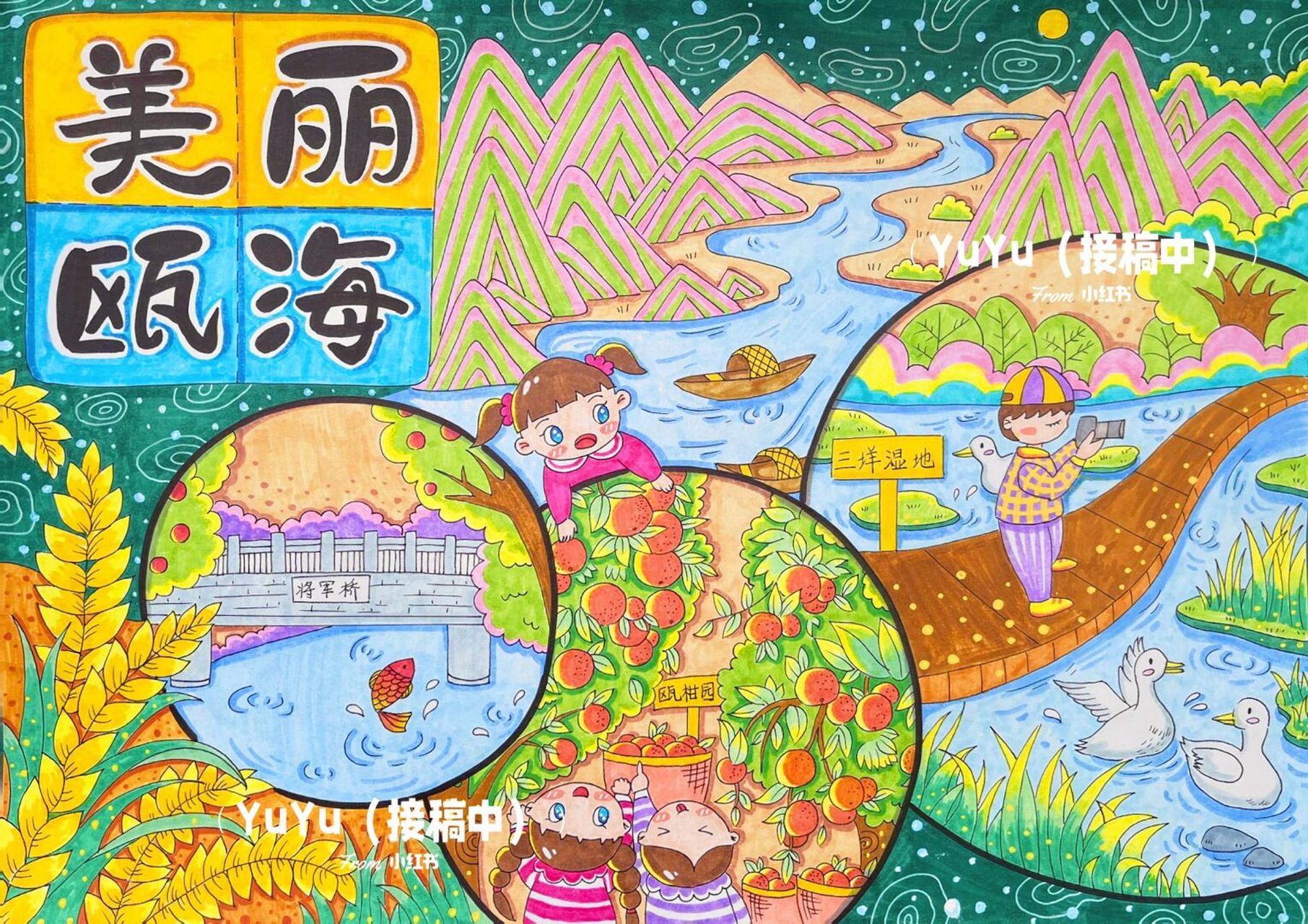 儿童画# #绘画比赛# #马克笔# #美丽瓯海绘画# #温州绘画# #我的家乡