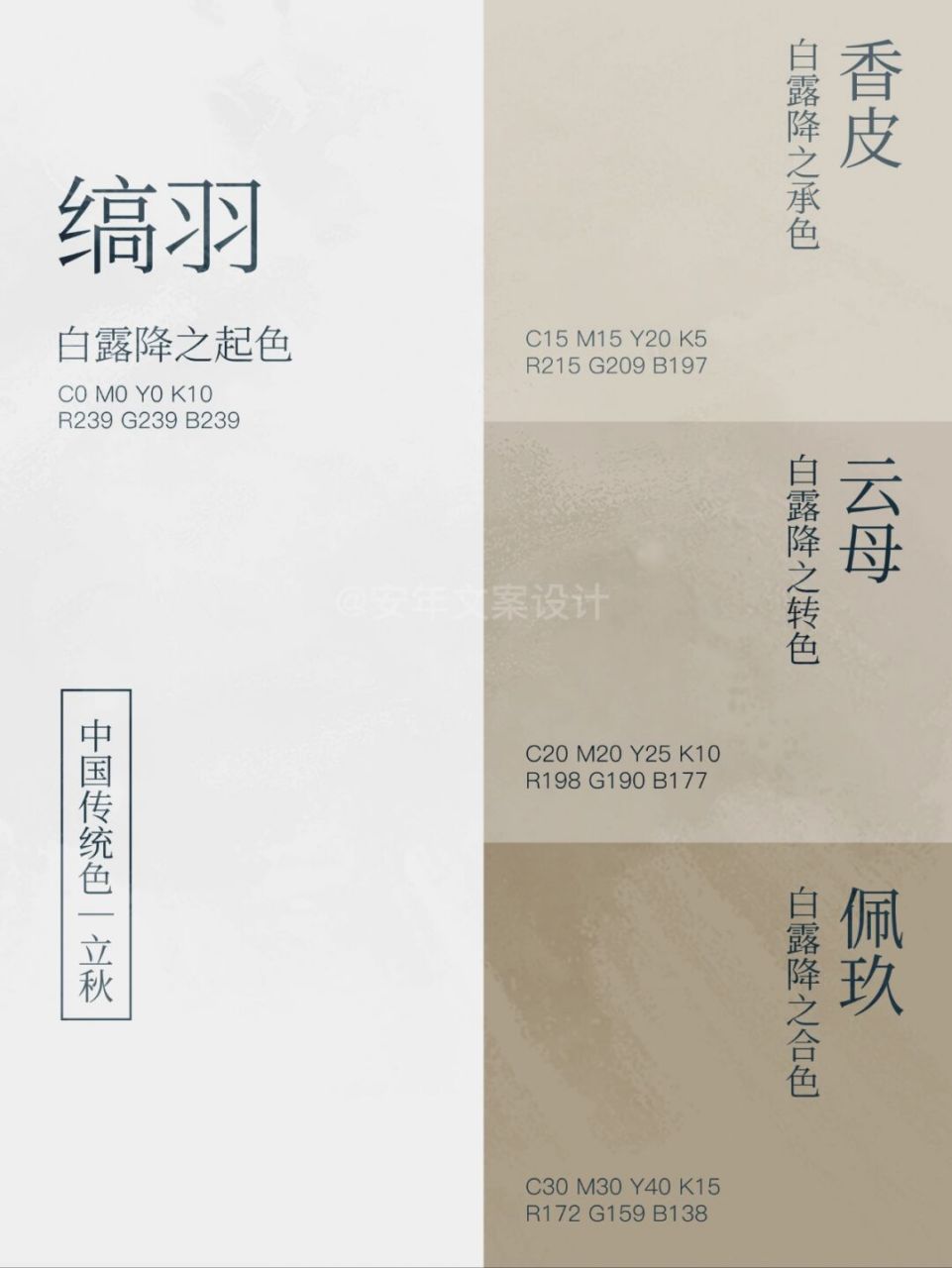 缟羽-白露降之起色 c0m0y0k10 r239g239b239 缟