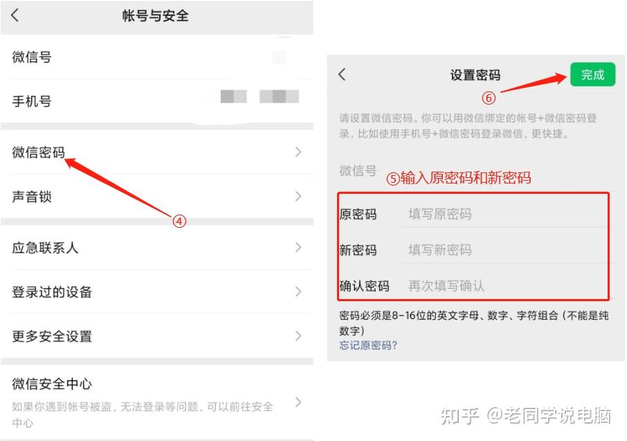 微信授权手机号码管理怎么设置密码保护 微信授权手机号码管理怎么设置密码保护