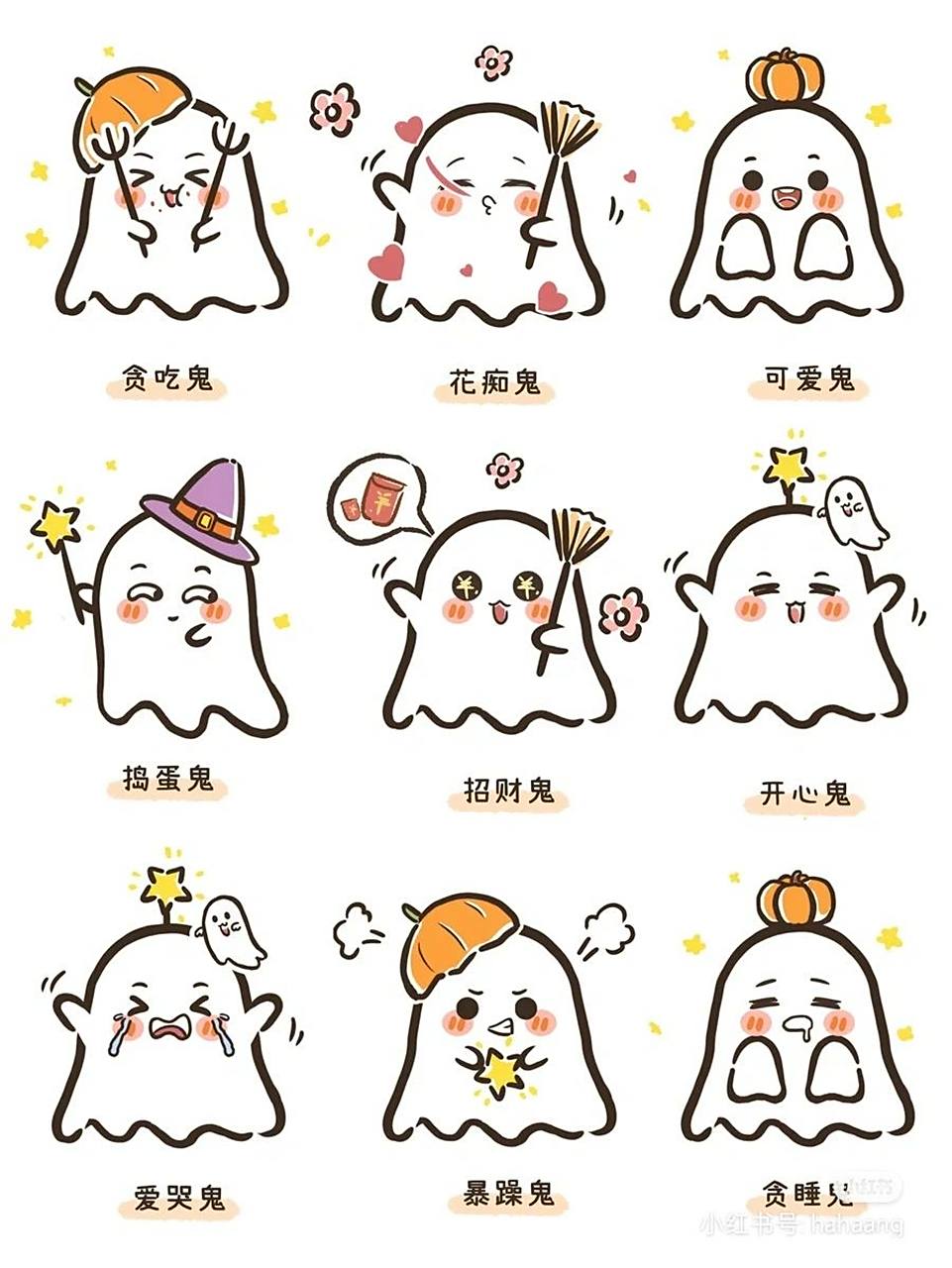 小幽灵可爱画法可爱简笔画    可爱简笔画