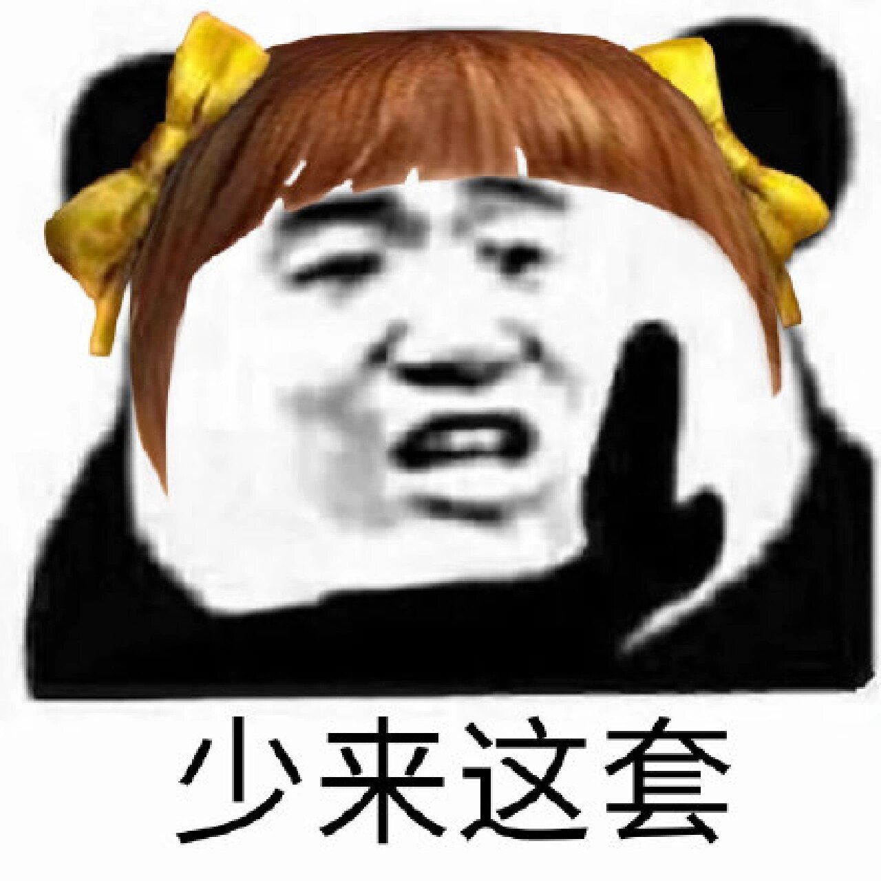 怼人表情包(第七弹)18张